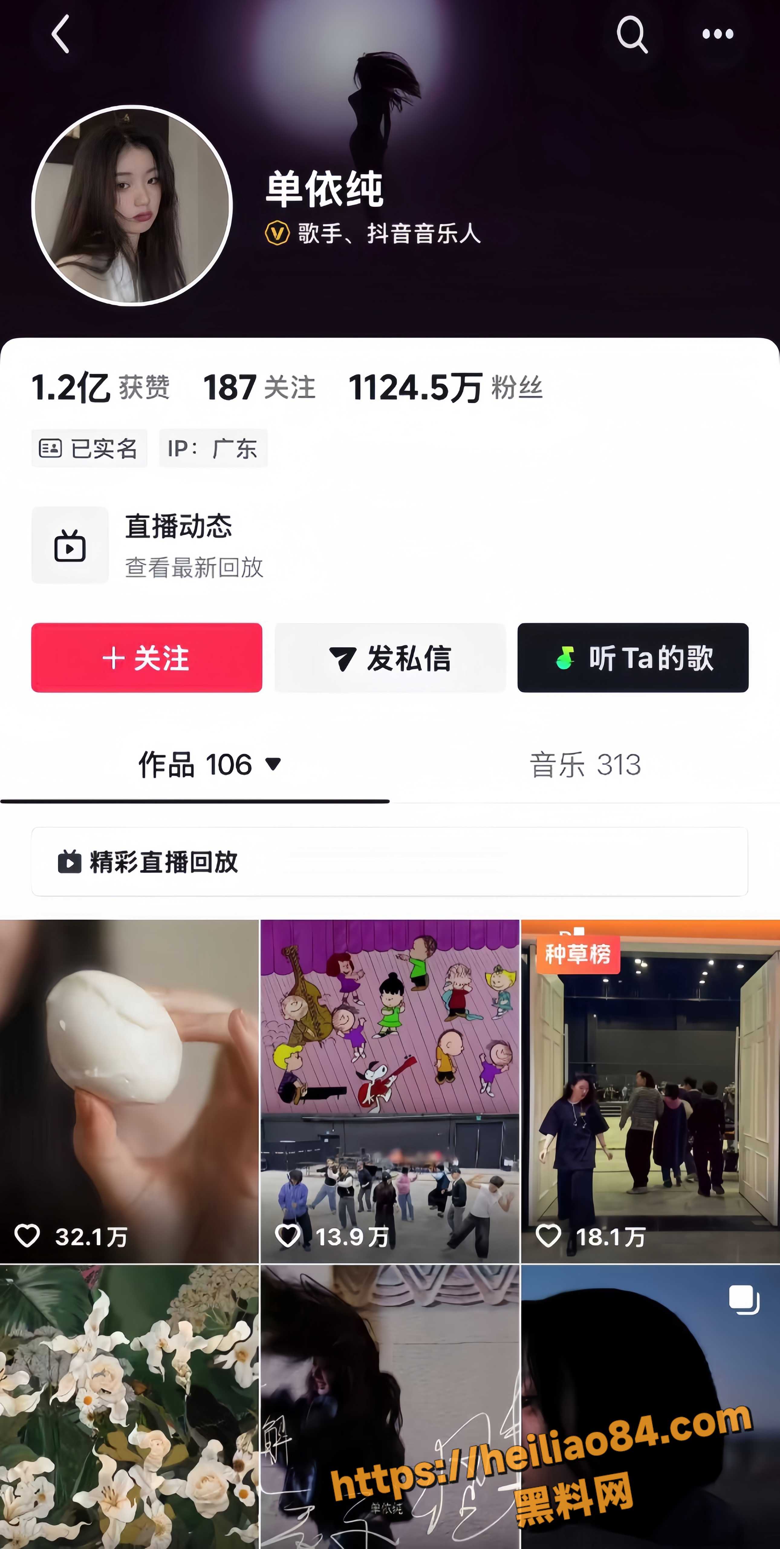 单依纯演唱会翻唱李白侵权 1
