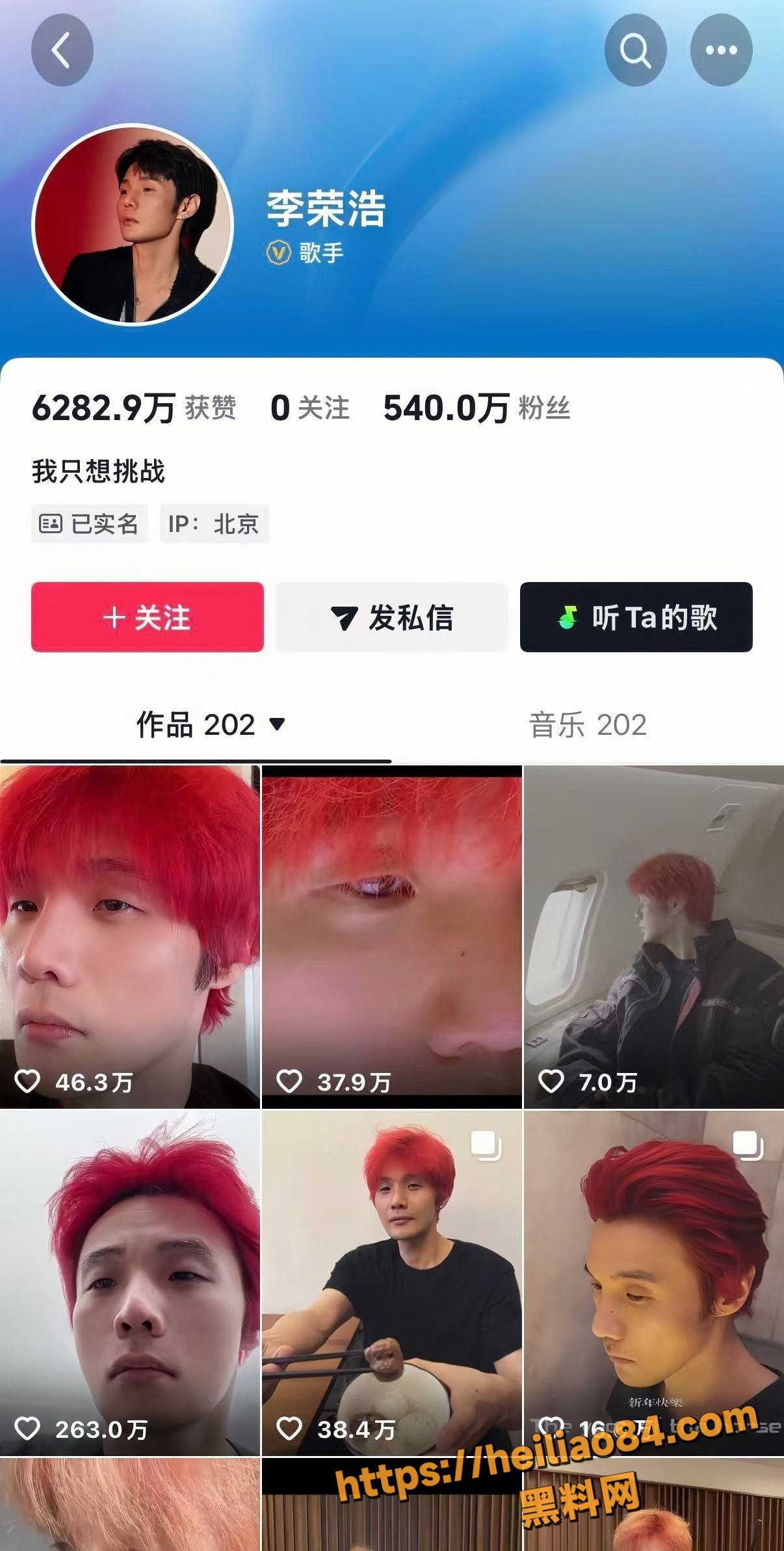单依纯演唱会翻唱李白侵权 5