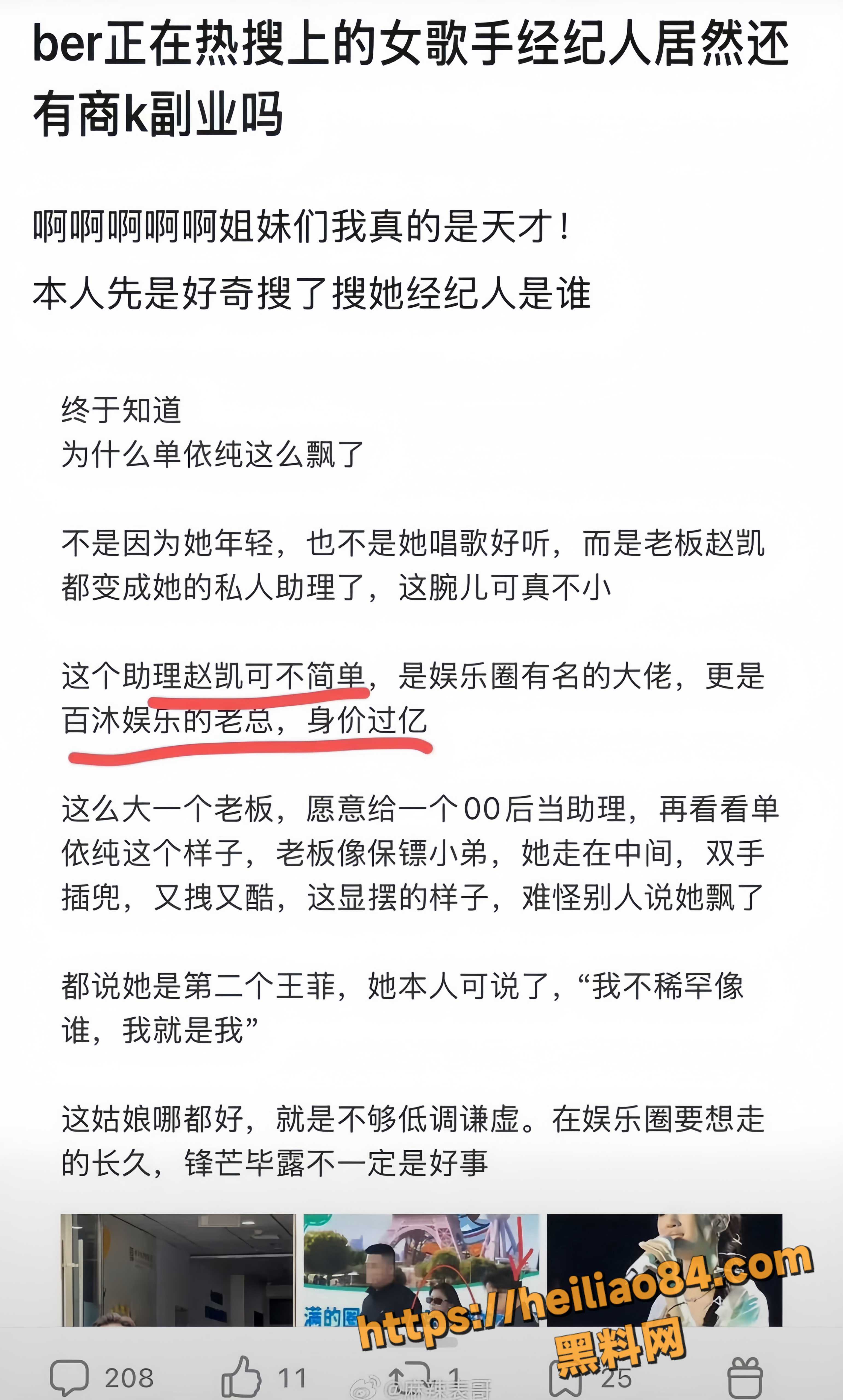 商K陪酒事件再起风波 2