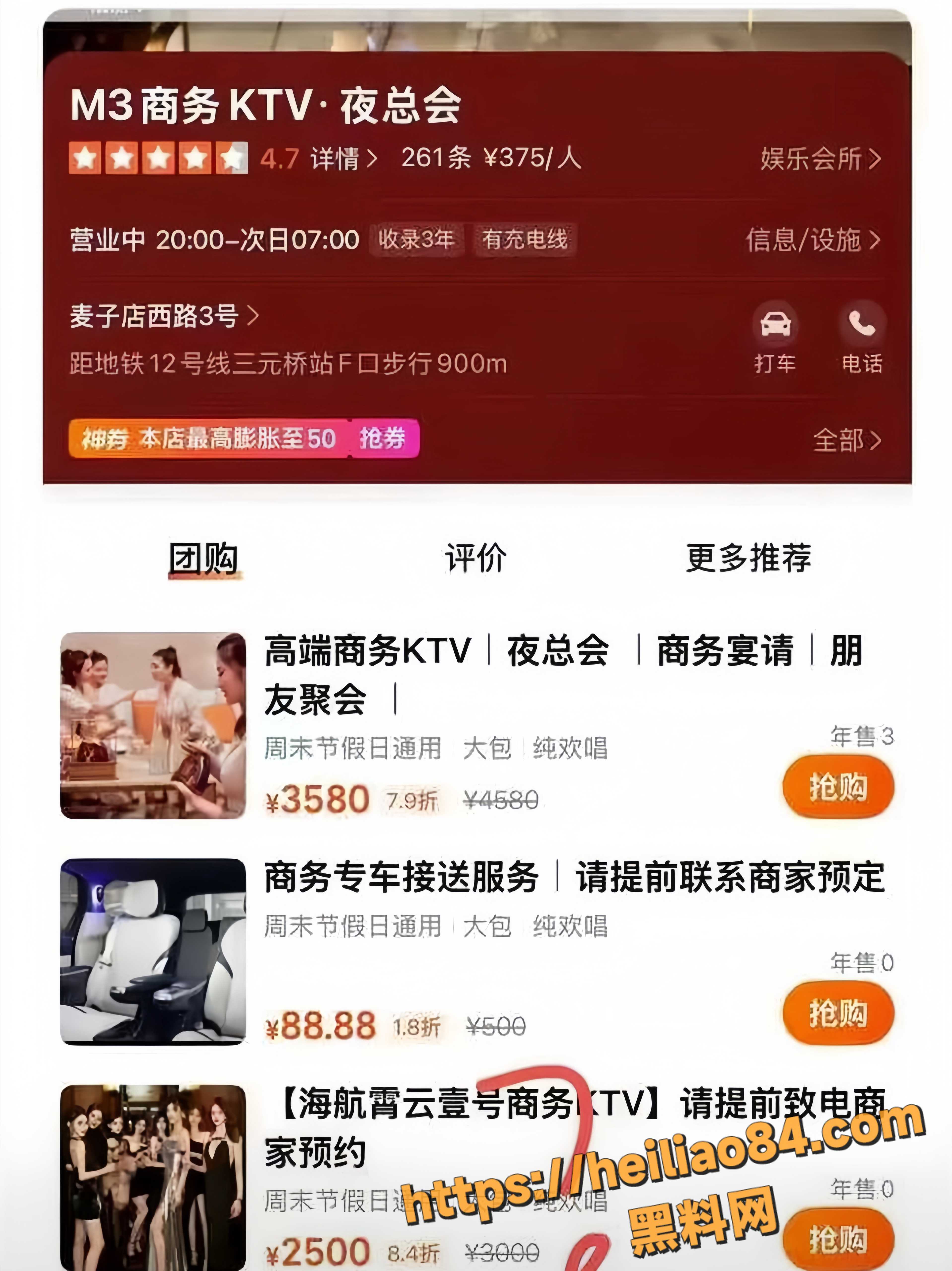商K陪酒事件再起风波 3