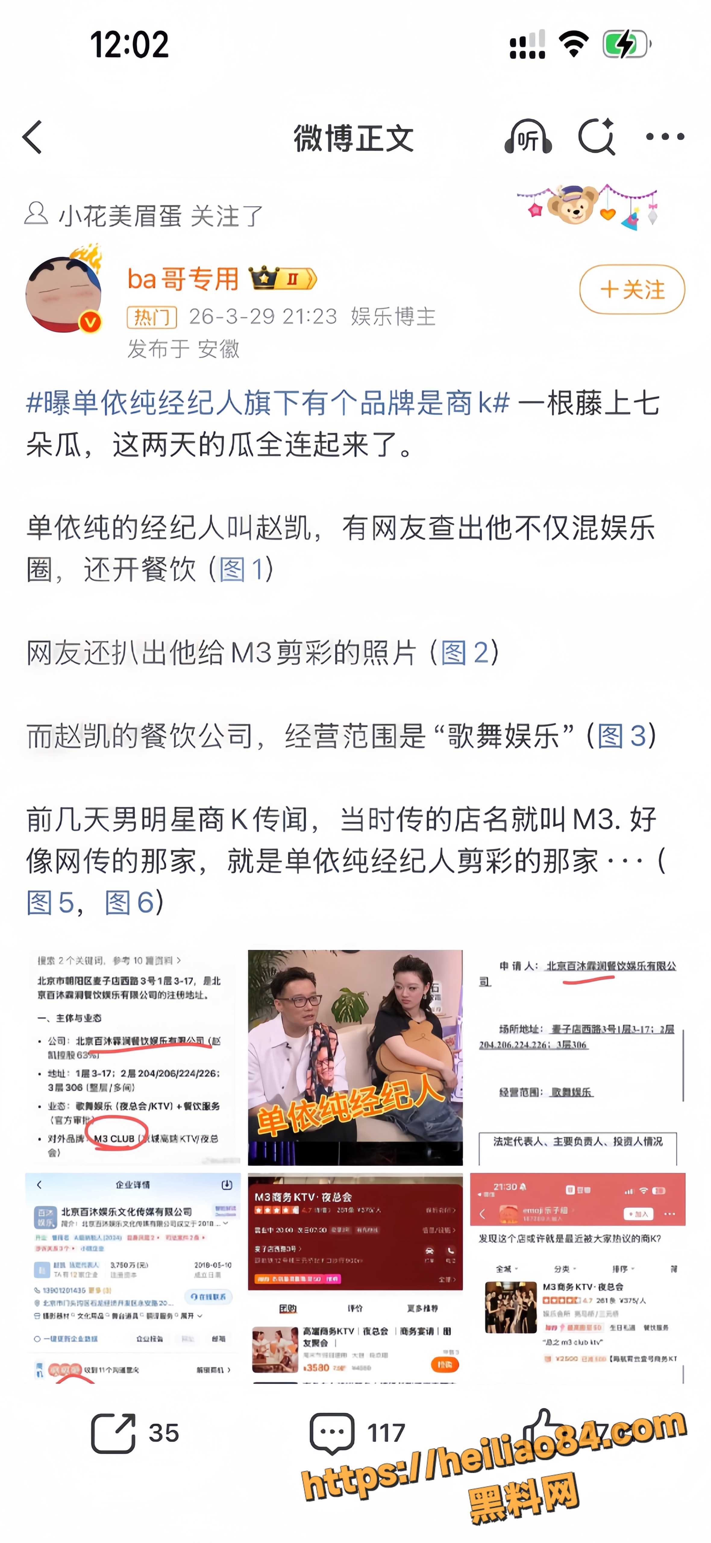 商K陪酒事件再起风波 5