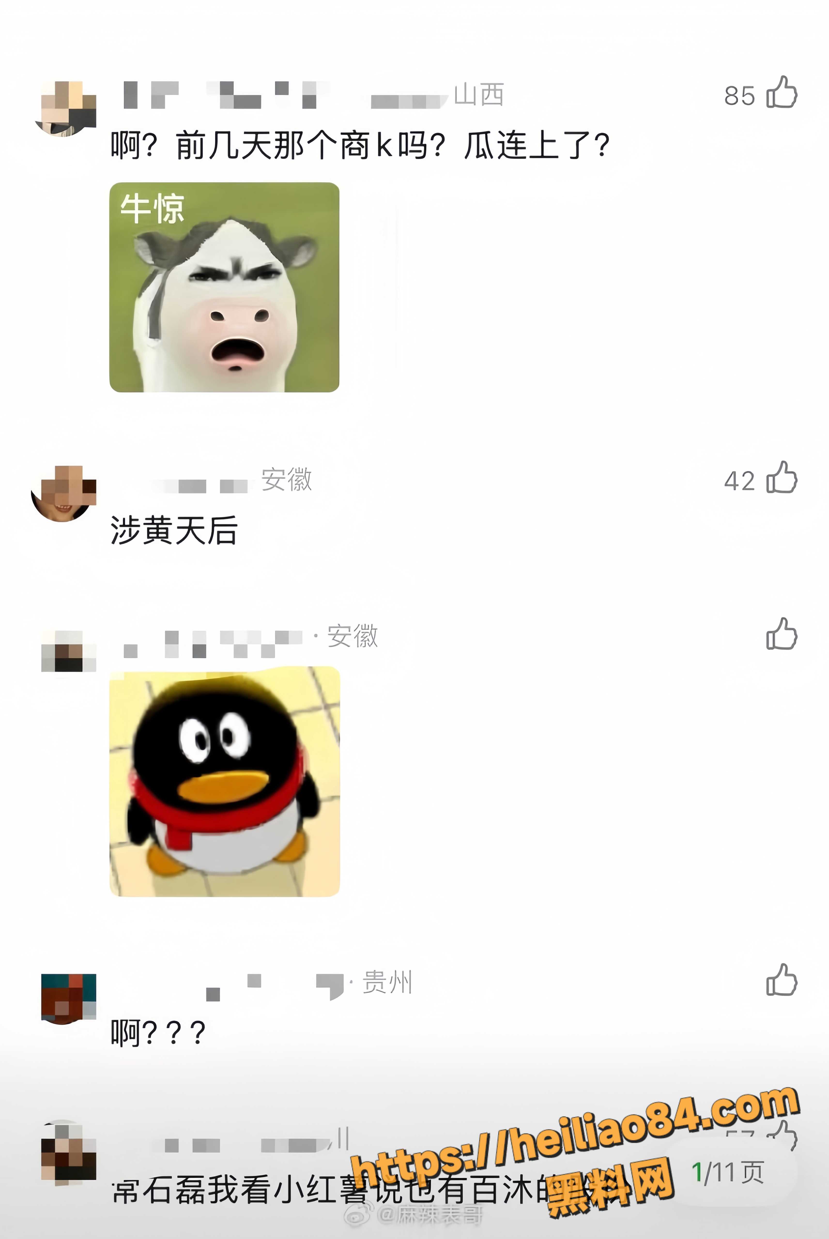 商K陪酒事件再起风波 9