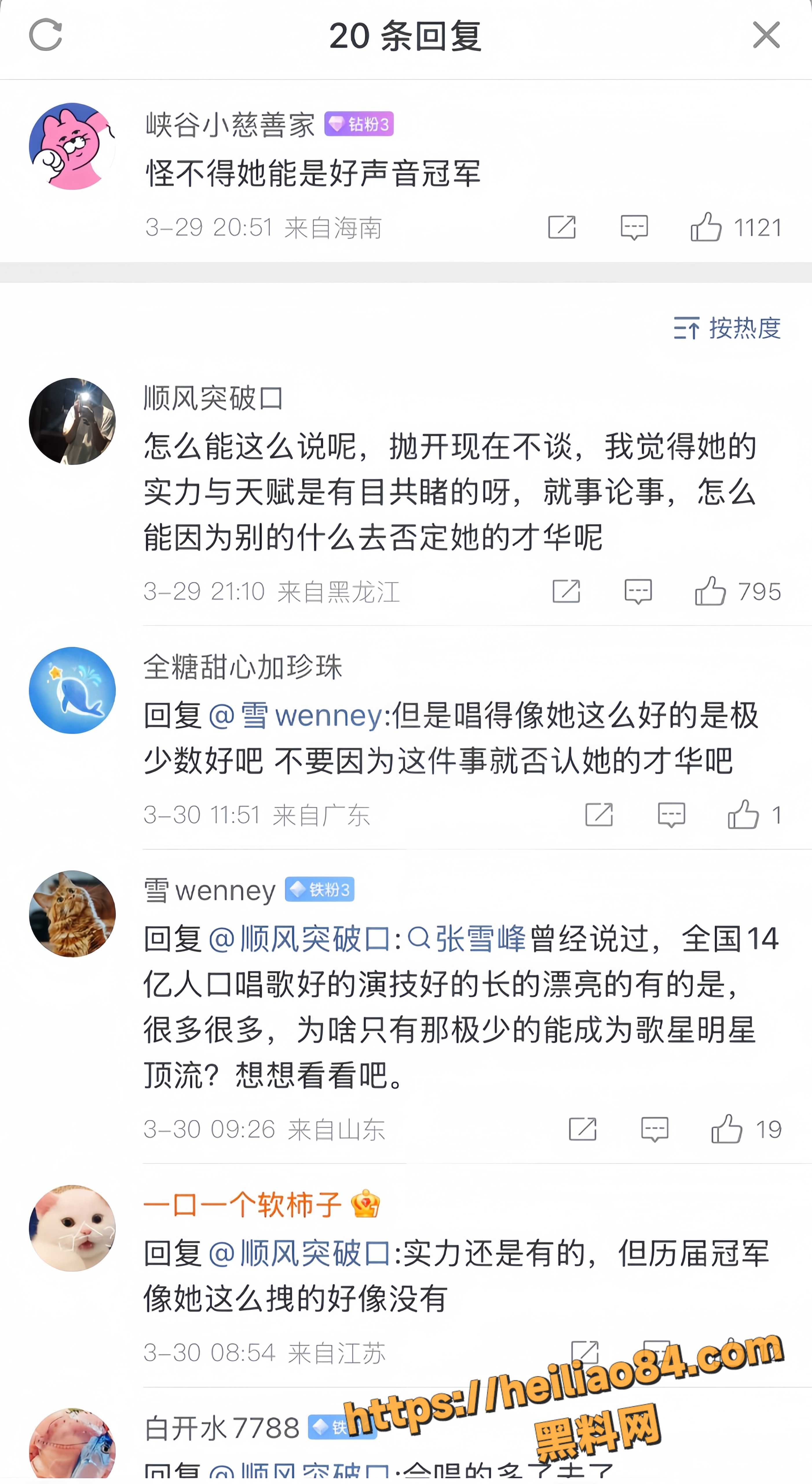 商K陪酒事件再起风波 11