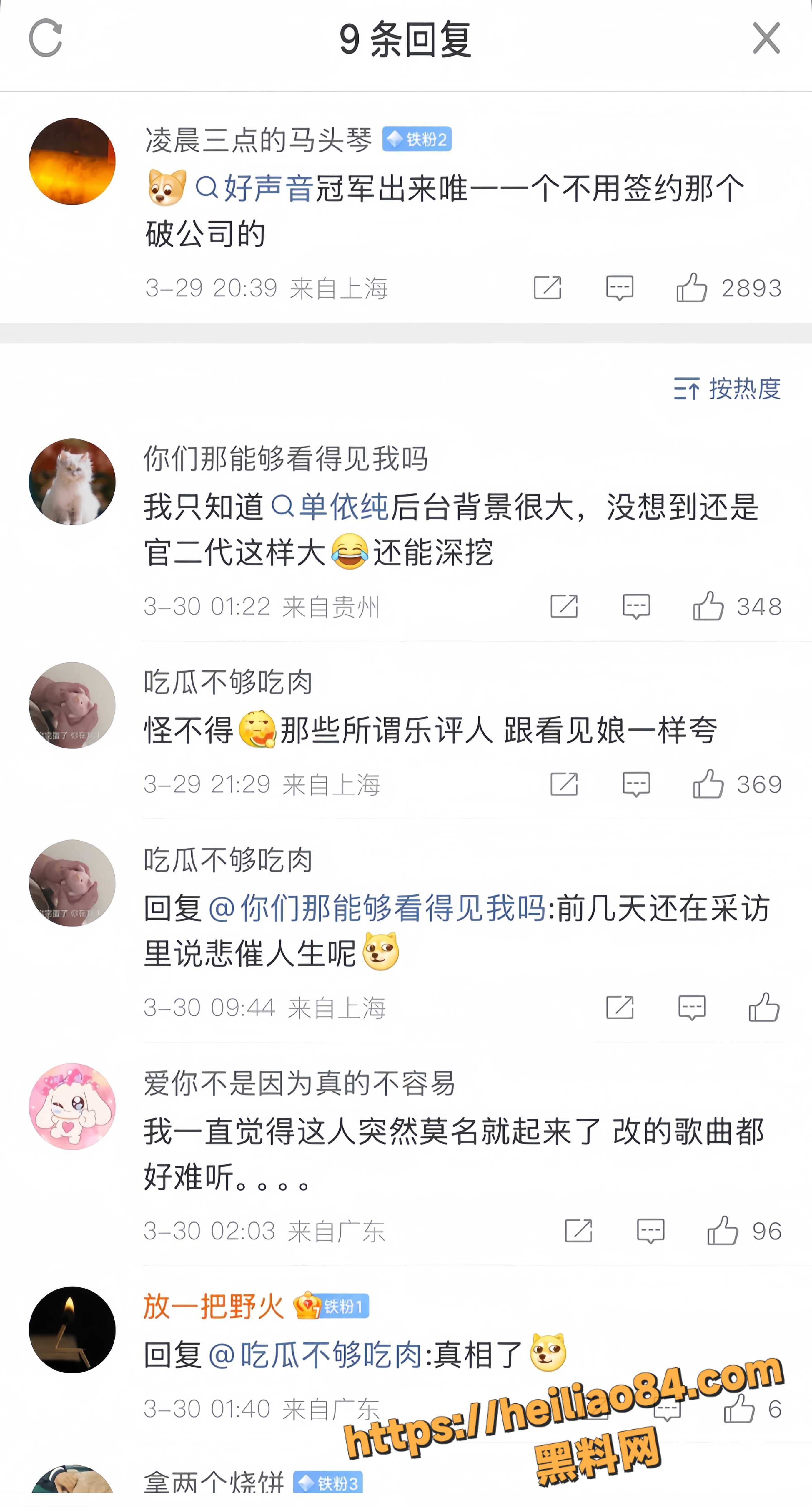 商K陪酒事件再起风波 12