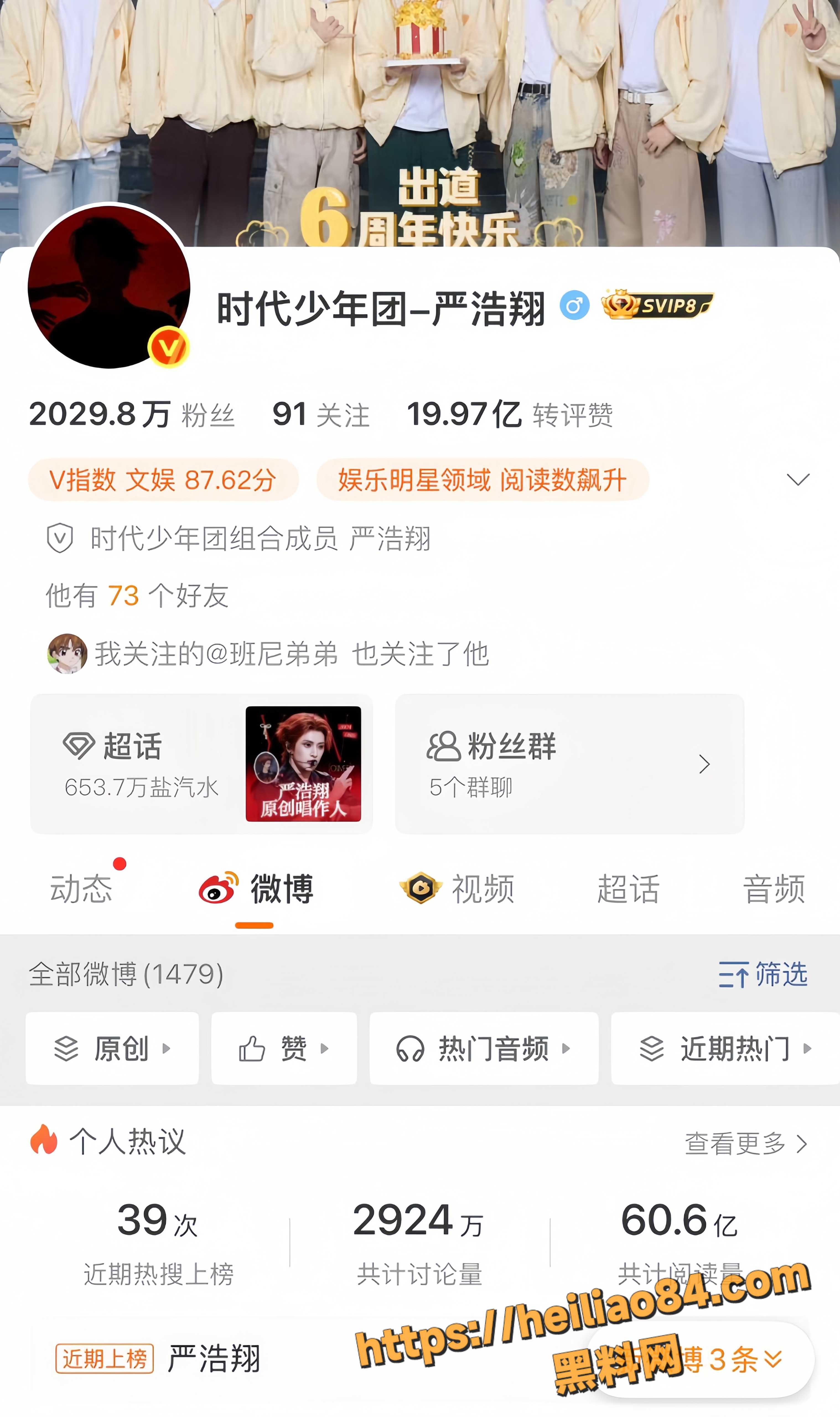 严浩翔 1