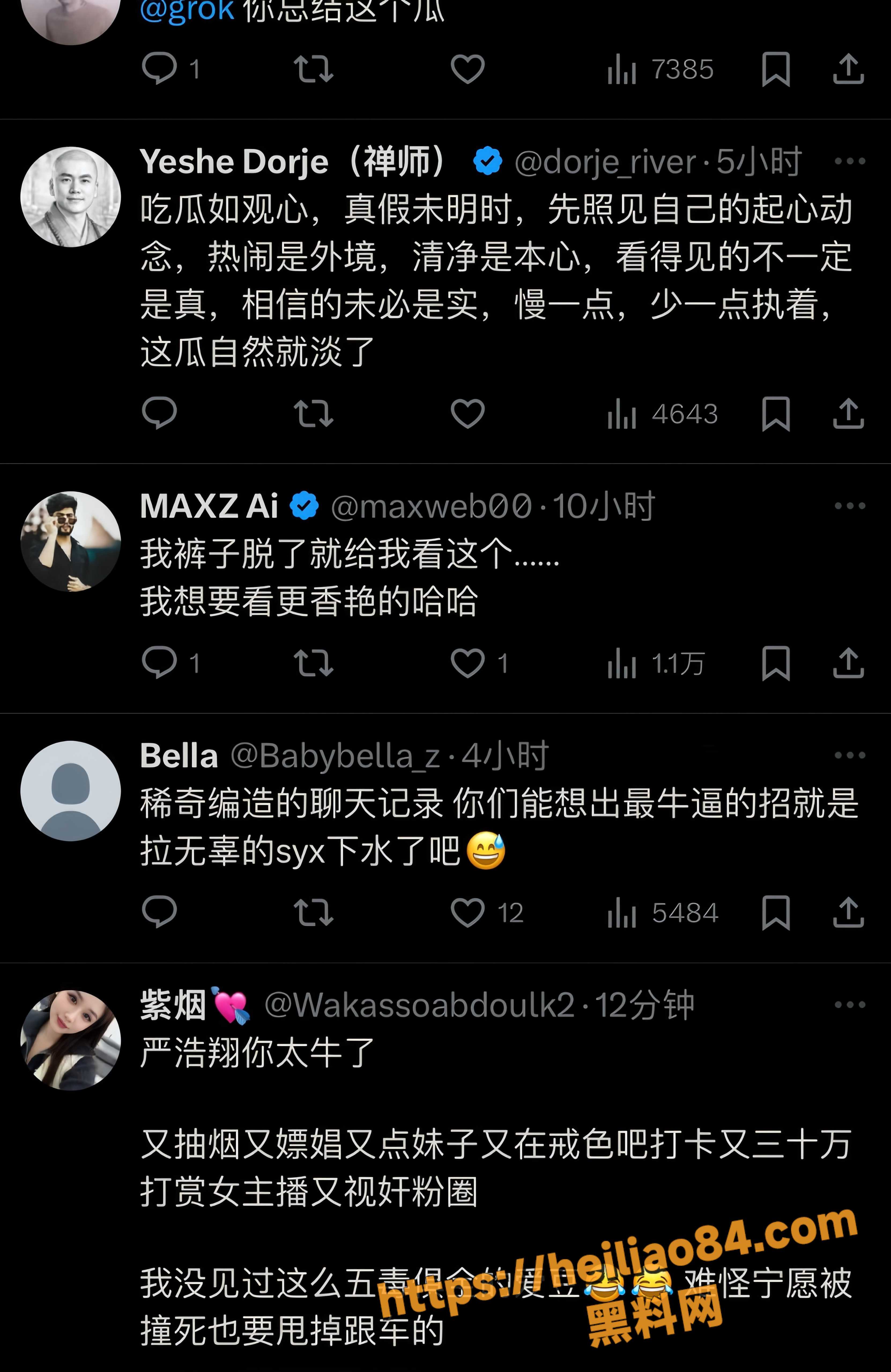 严浩翔（8）