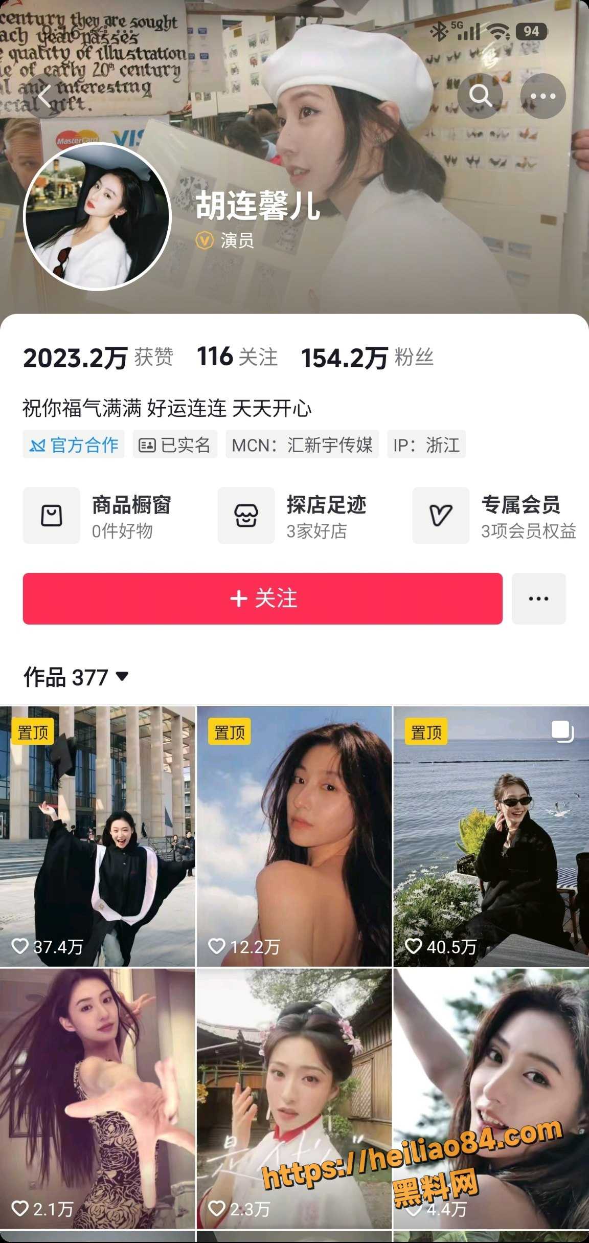 胡连馨 2