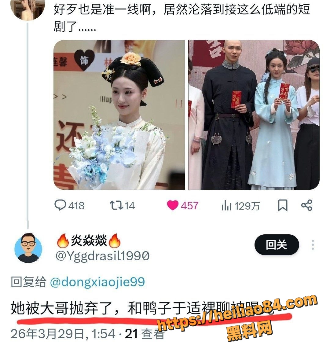 于适胡连馨裸聊 3