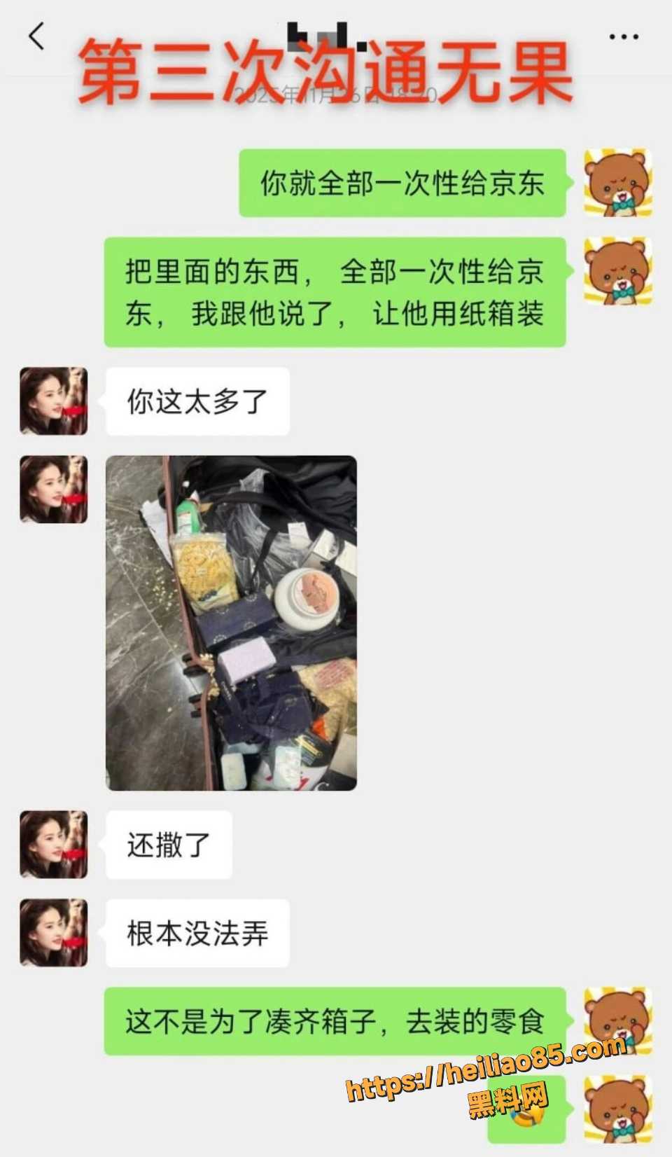 science外围性爱视频流出3