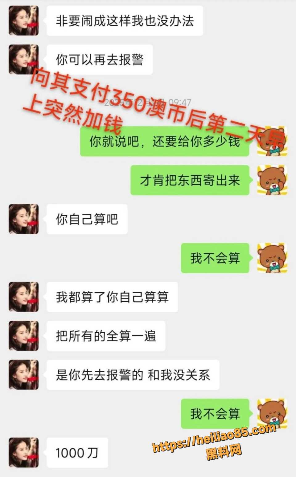 science外围性爱视频流出5