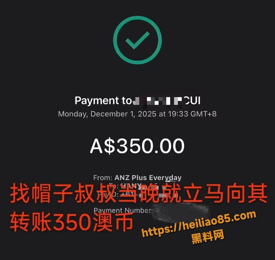 墨尔本大学science带货诈骗事件8