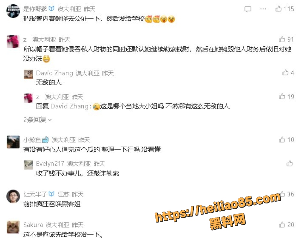 墨尔本大学science带货诈骗事件12