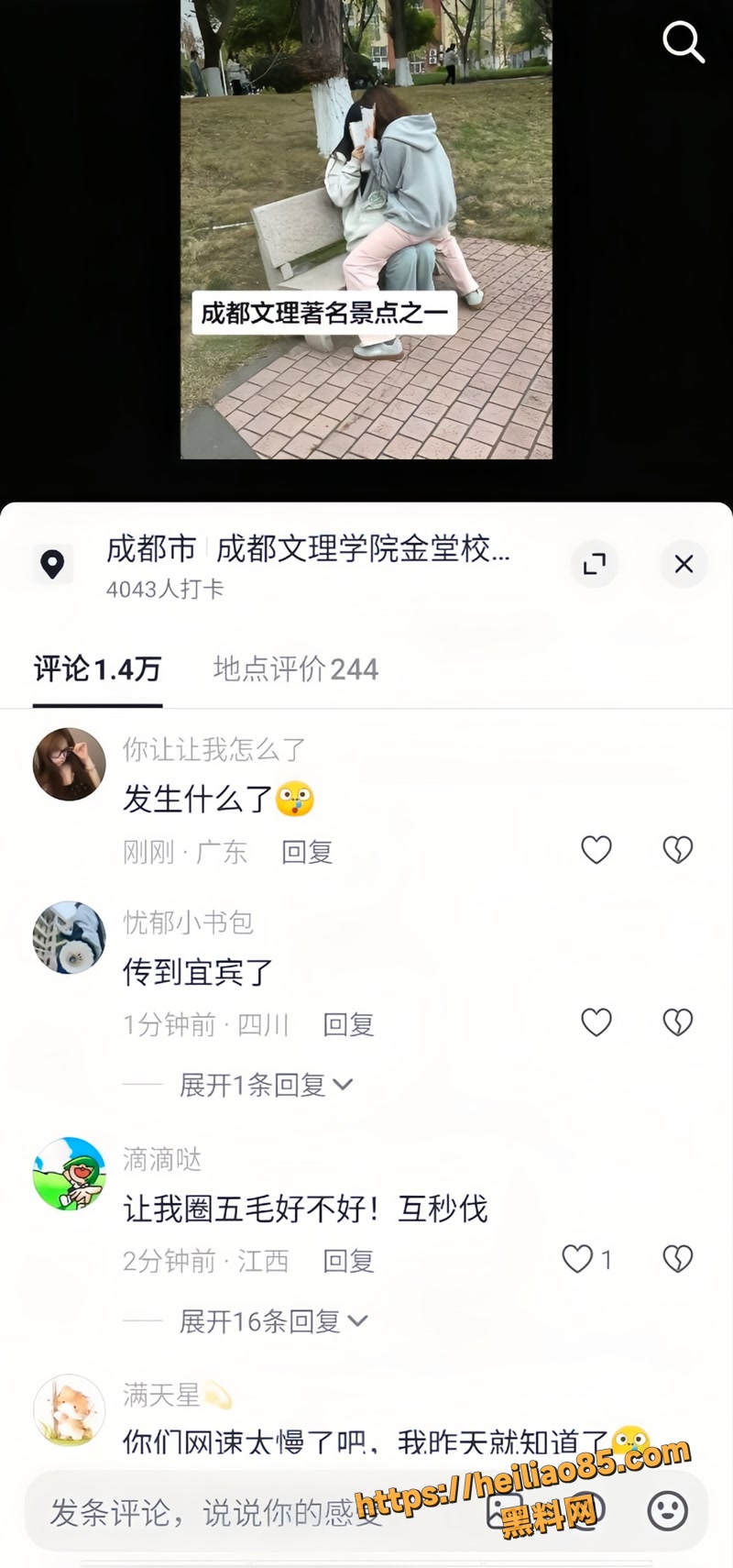 文理学院 6wm