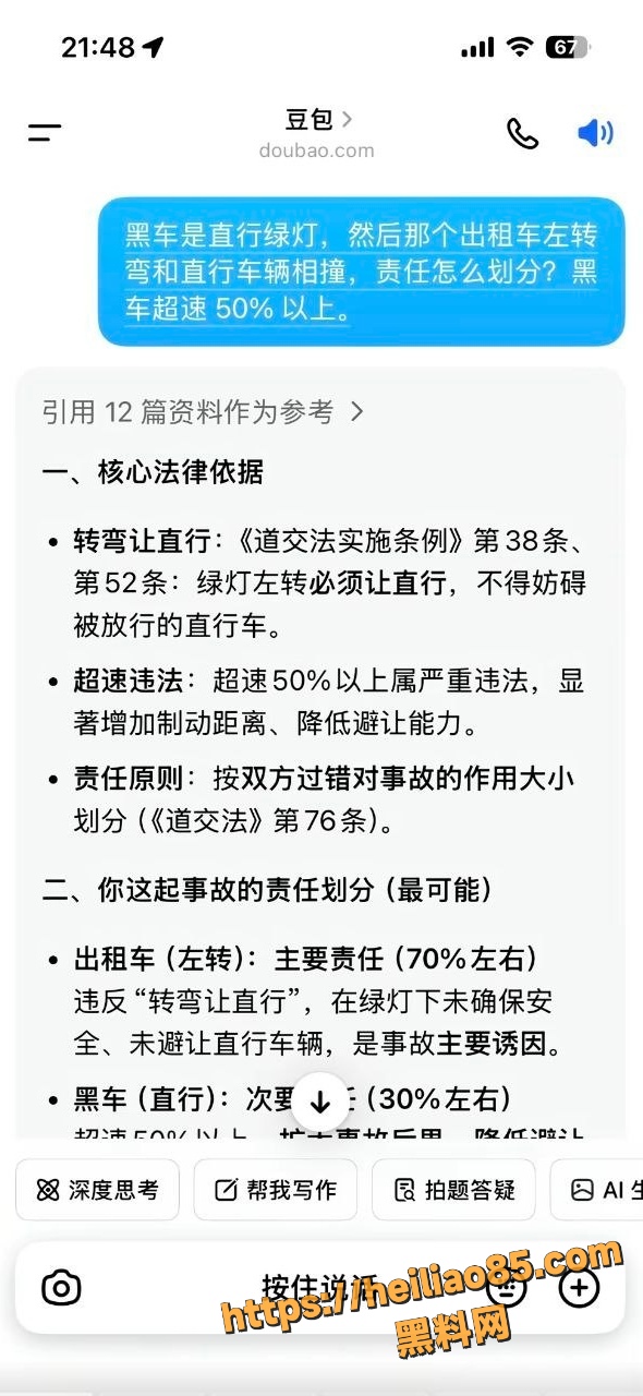 黑料曝光12