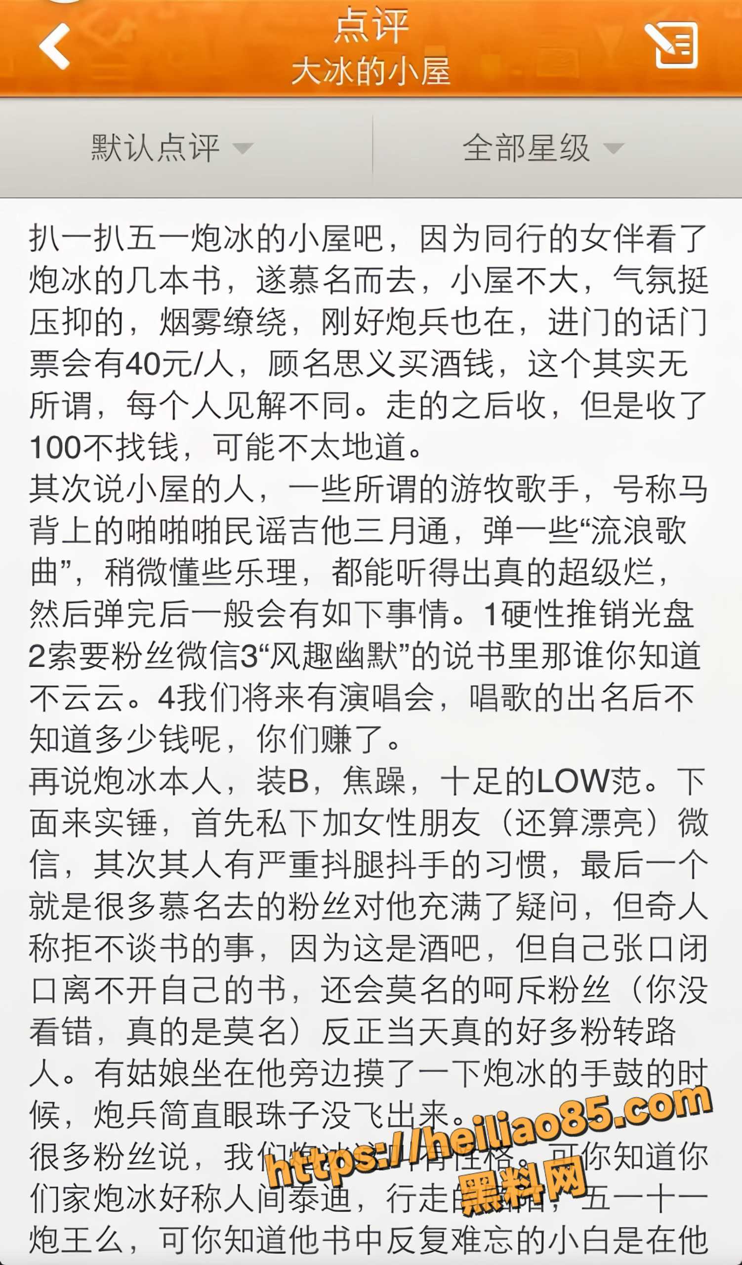 大冰约炮睡粉实锤6