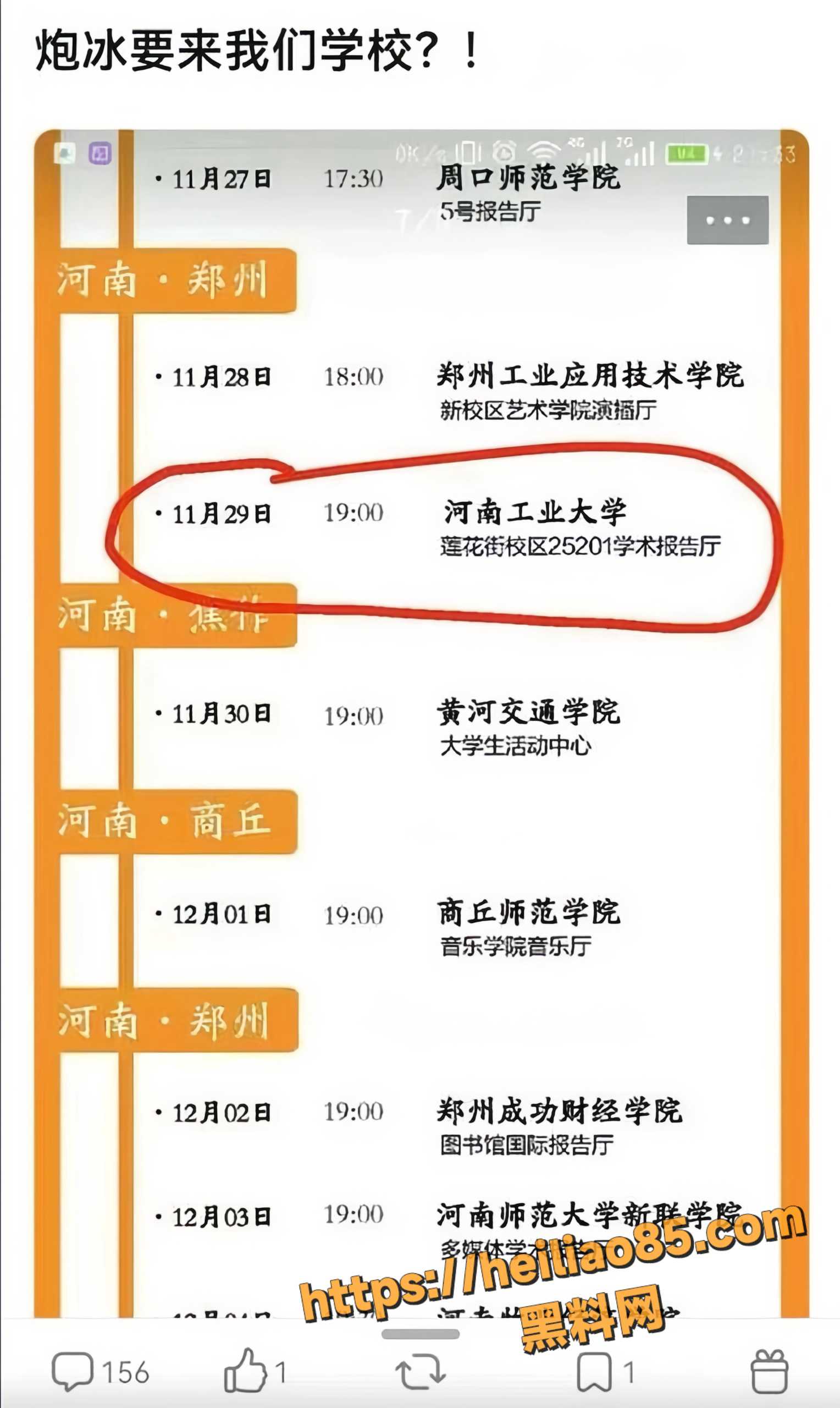 大冰约炮睡粉实锤8