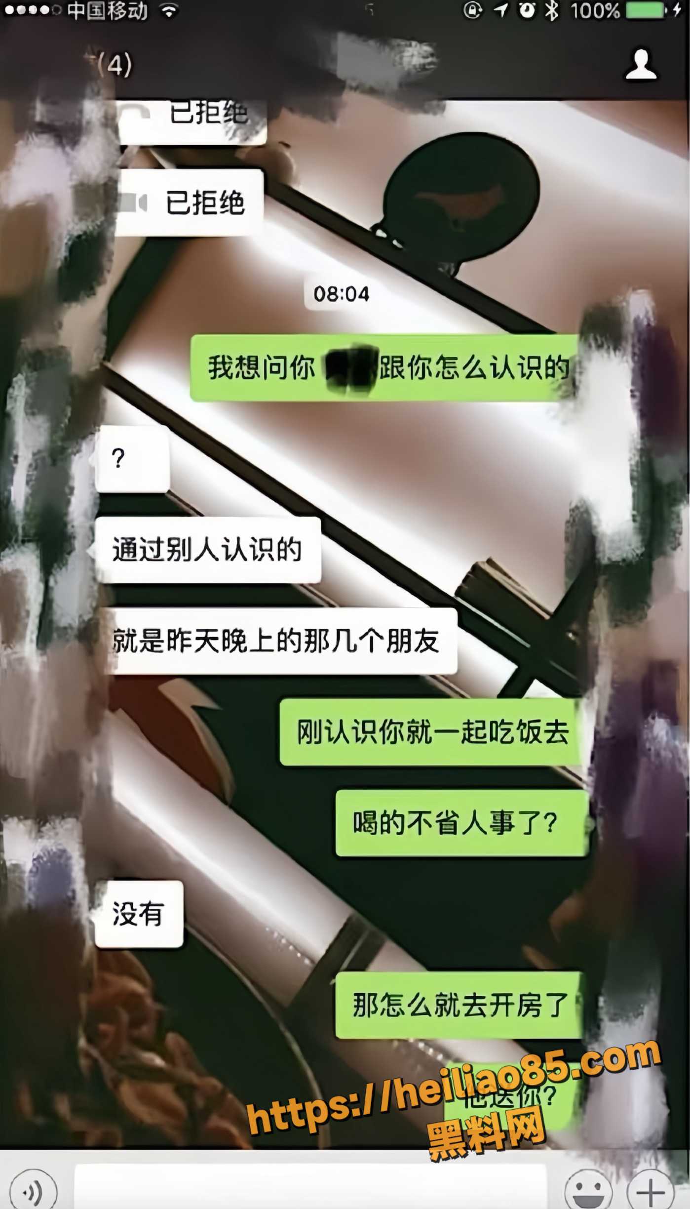 大冰约炮睡粉实锤9