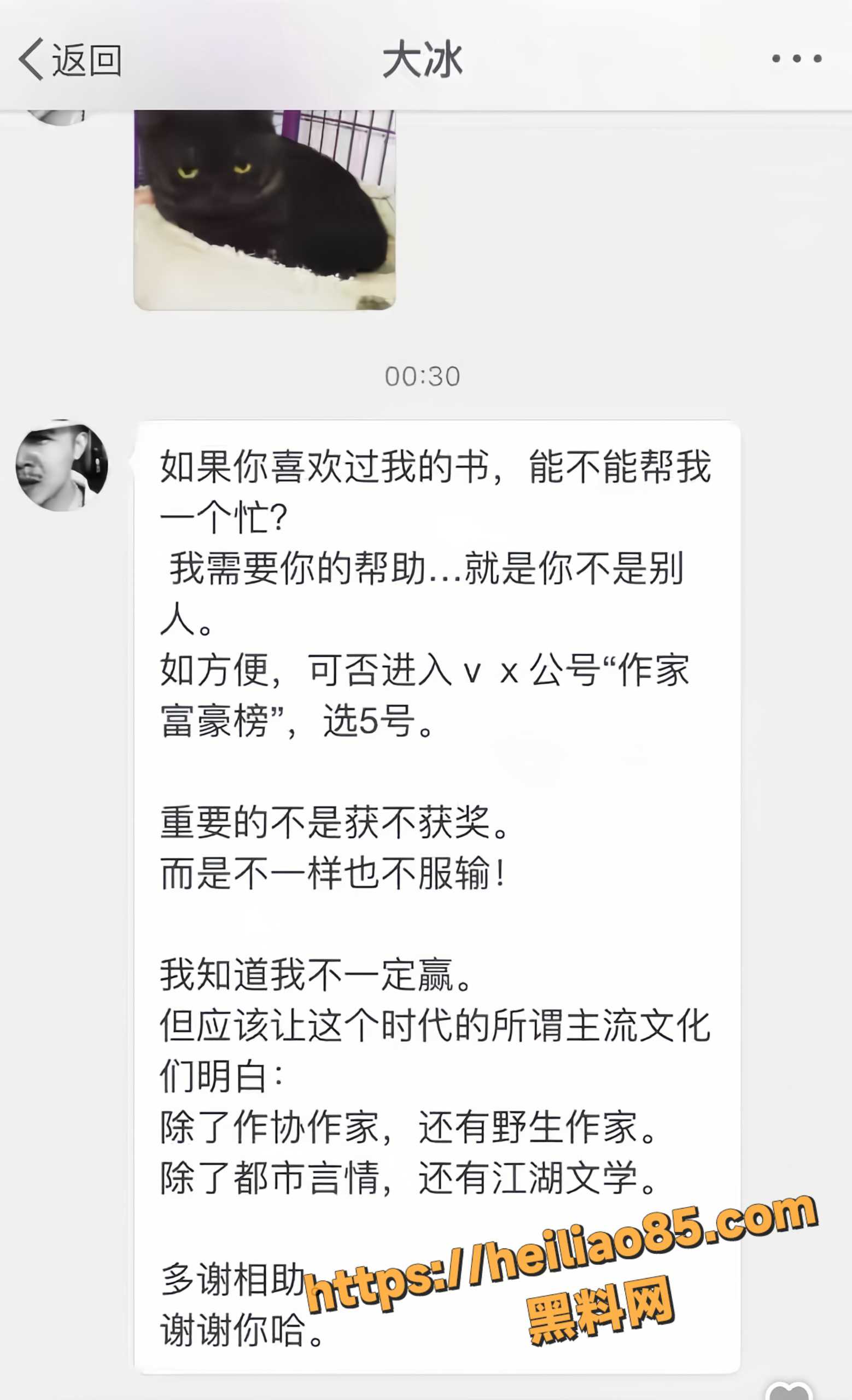 大冰约炮睡粉实锤11