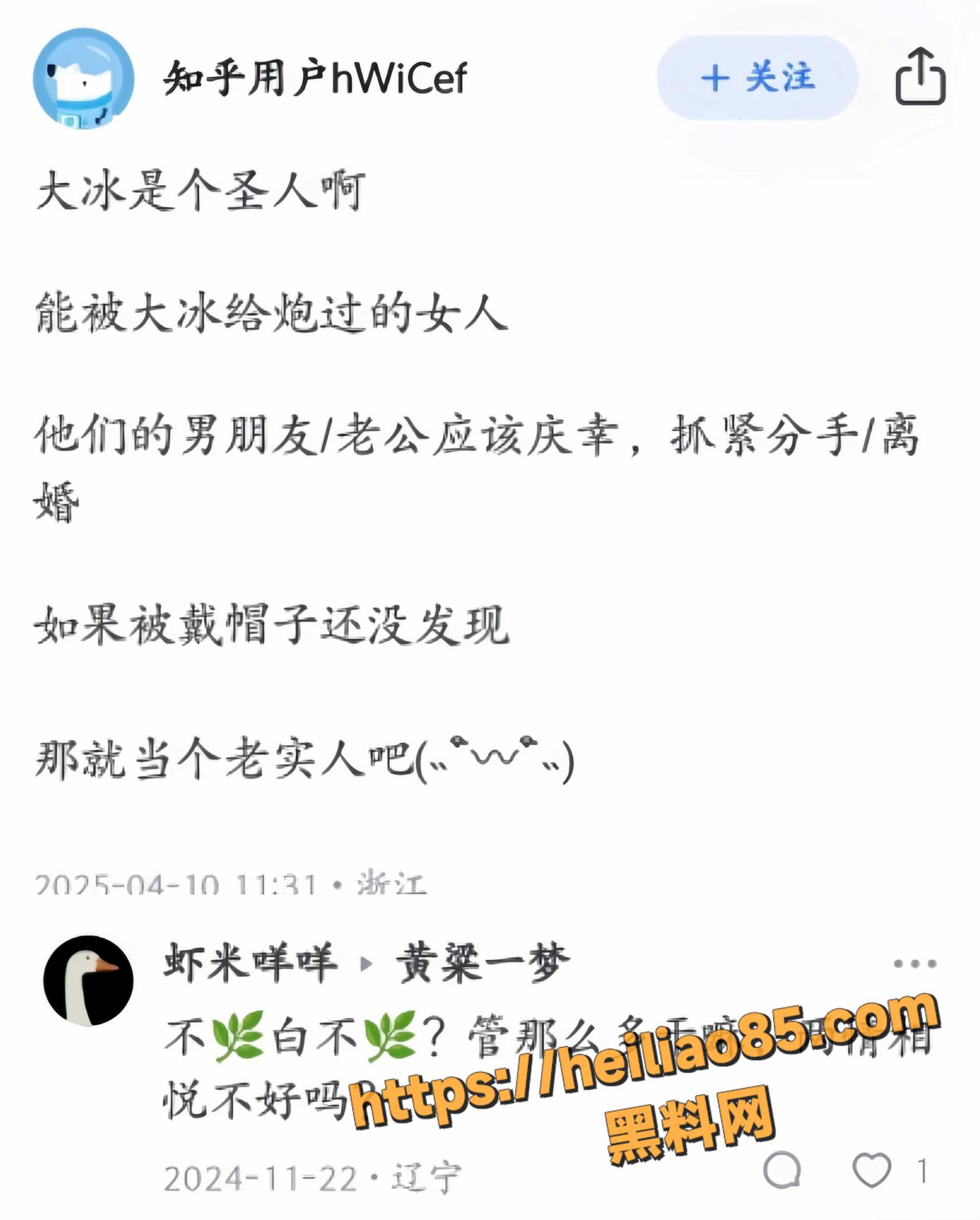 大冰不雅视频12