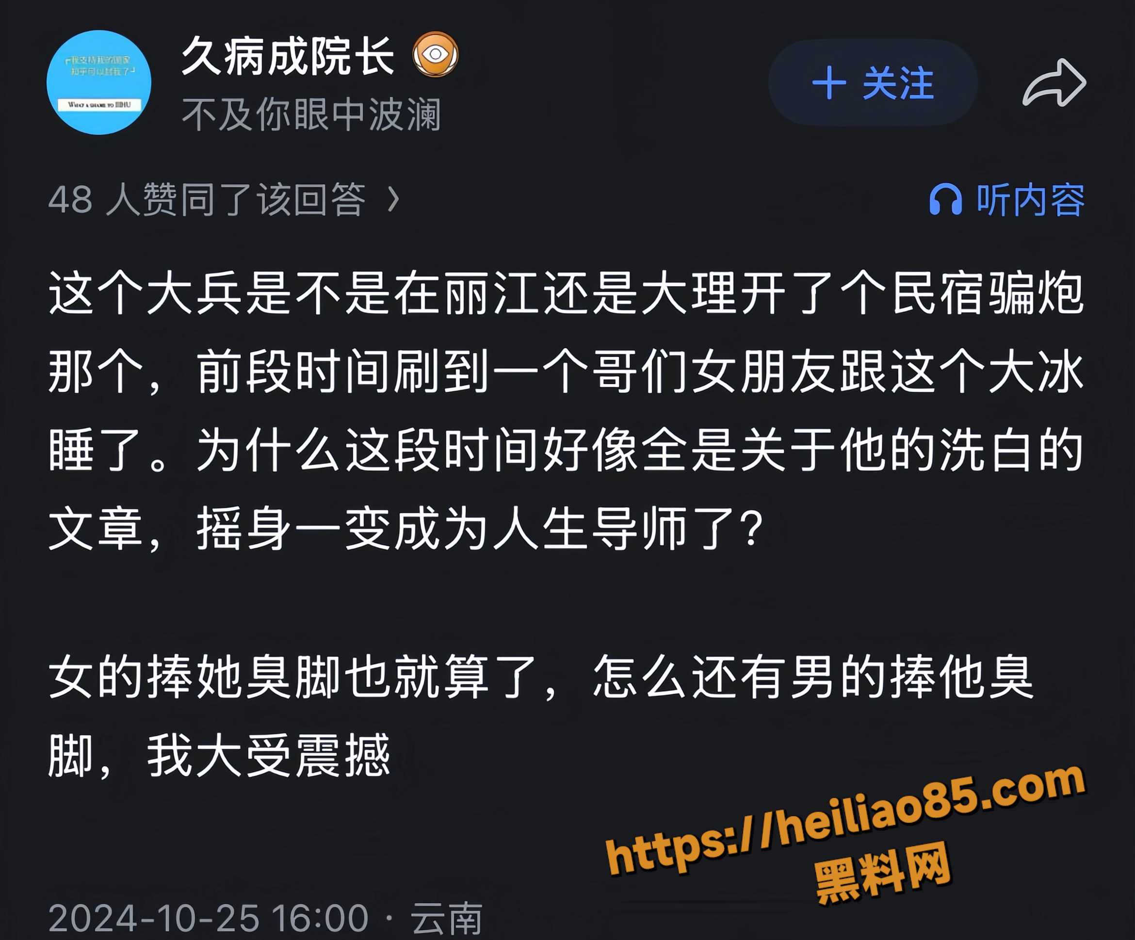 大冰不雅视频16