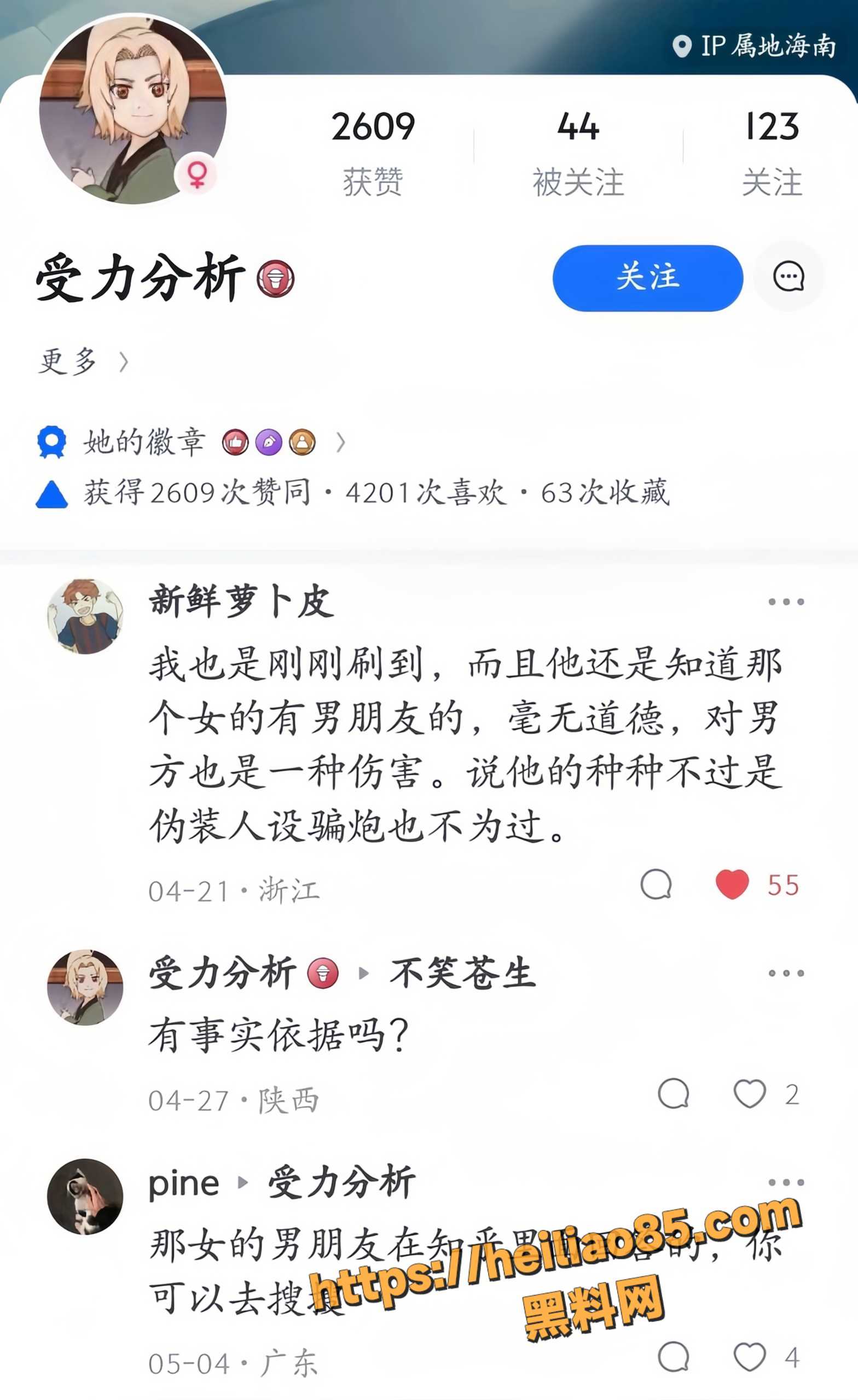 焉冰47