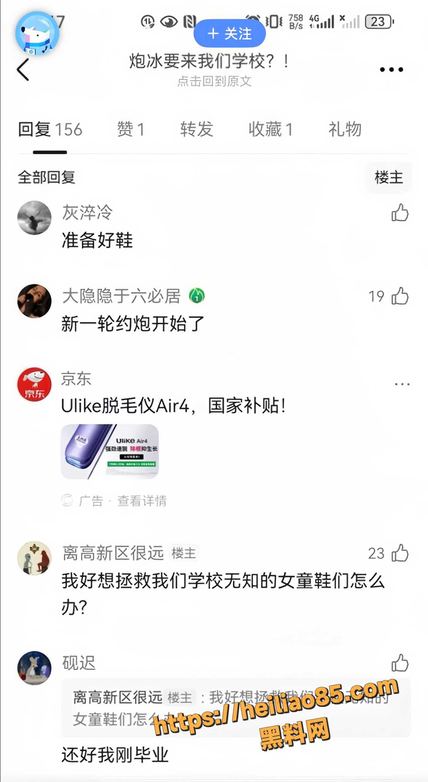 焉冰49