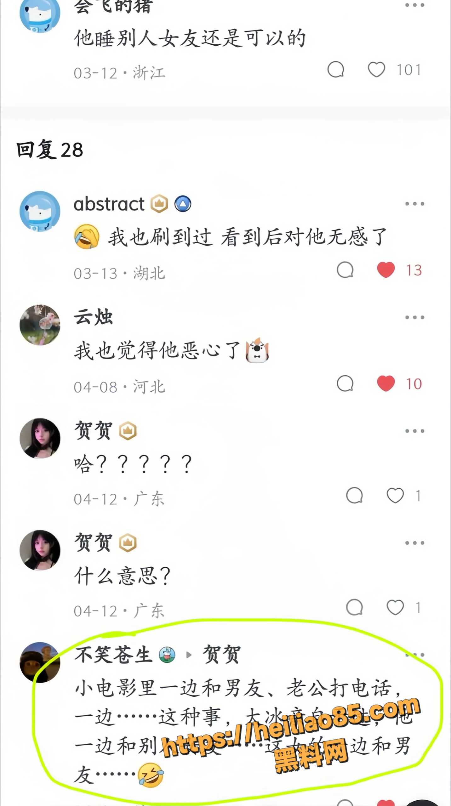 焉冰50