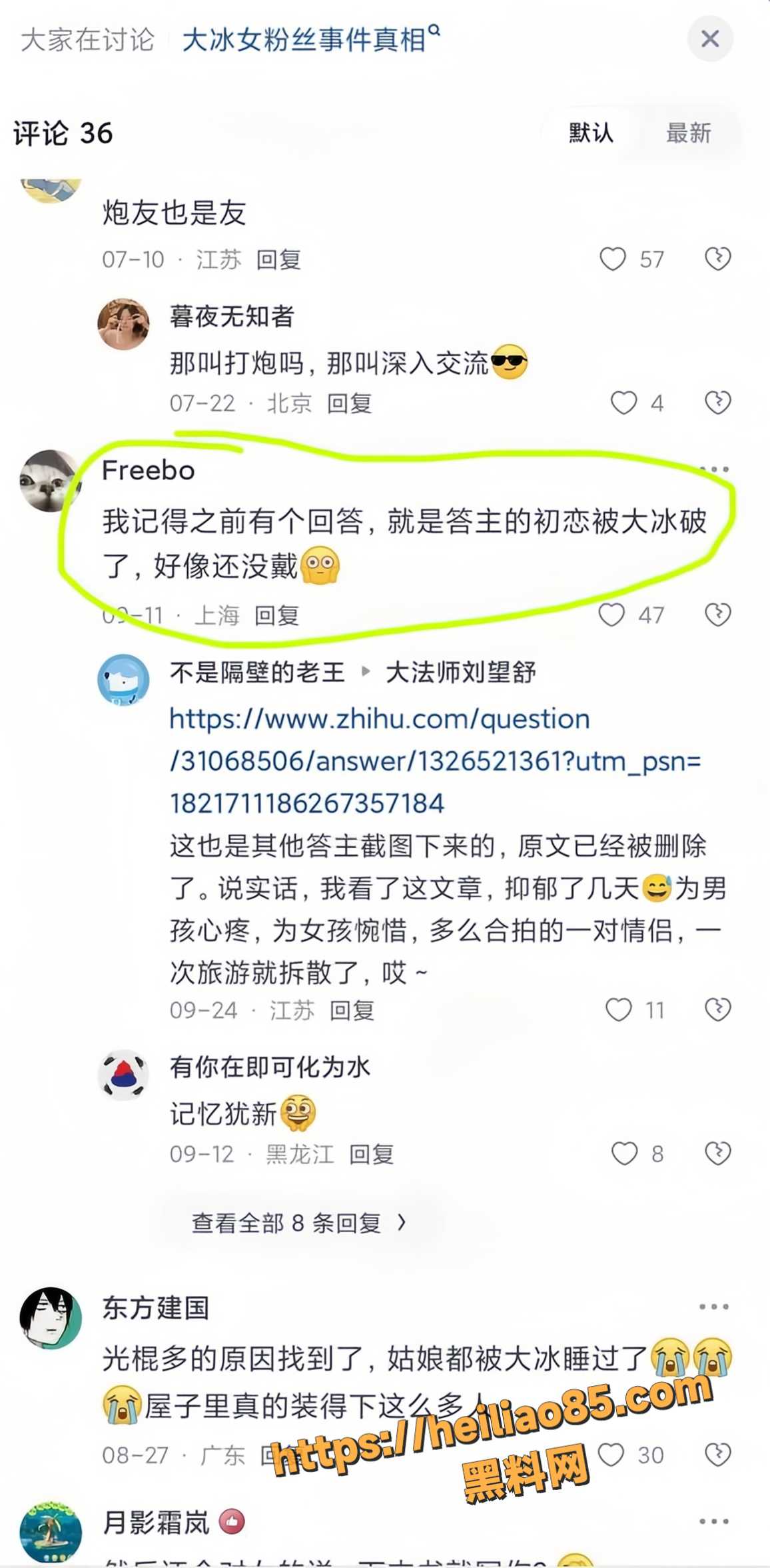 焉冰51