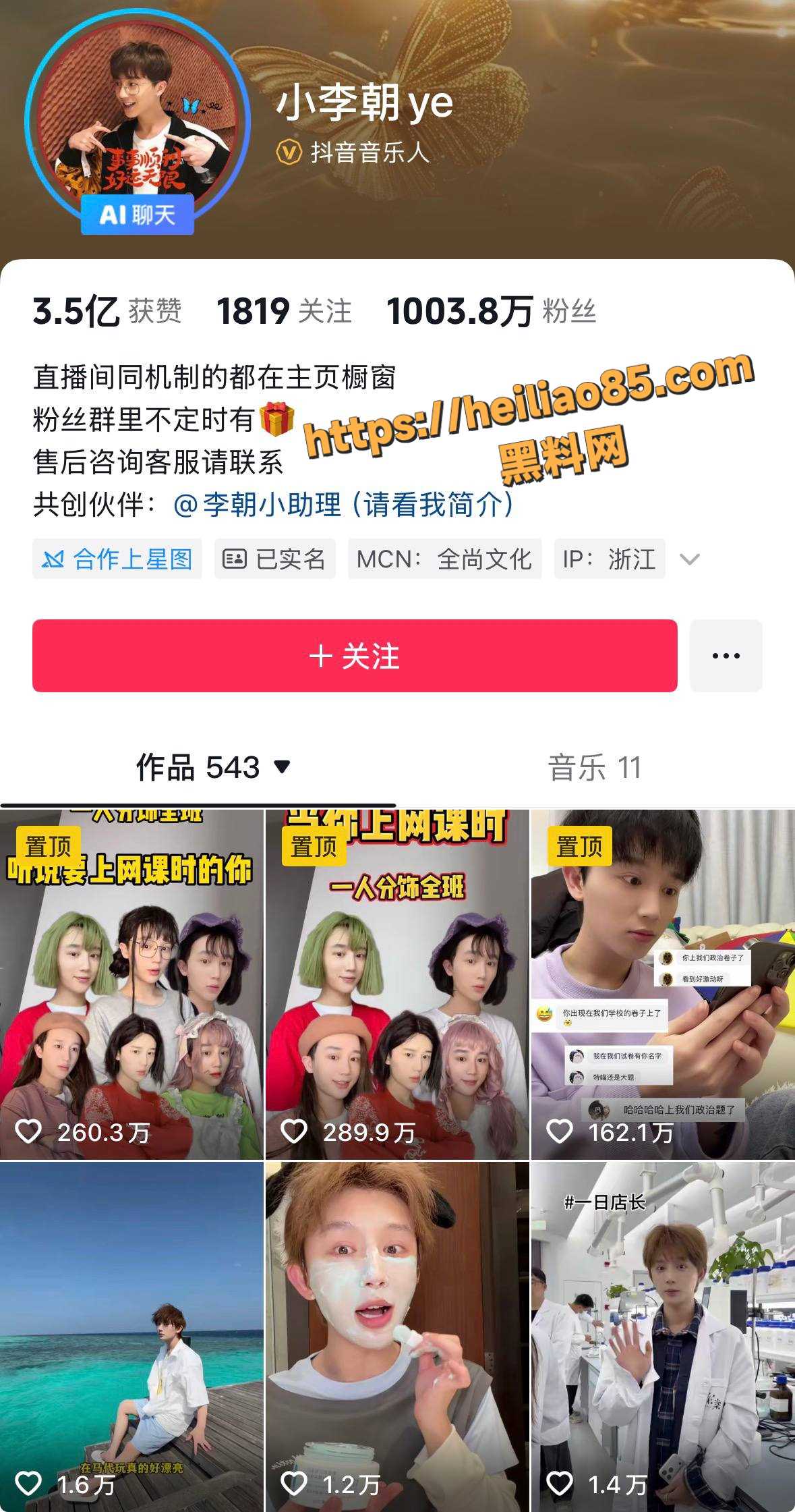 咸鱼干约炮女粉视频1