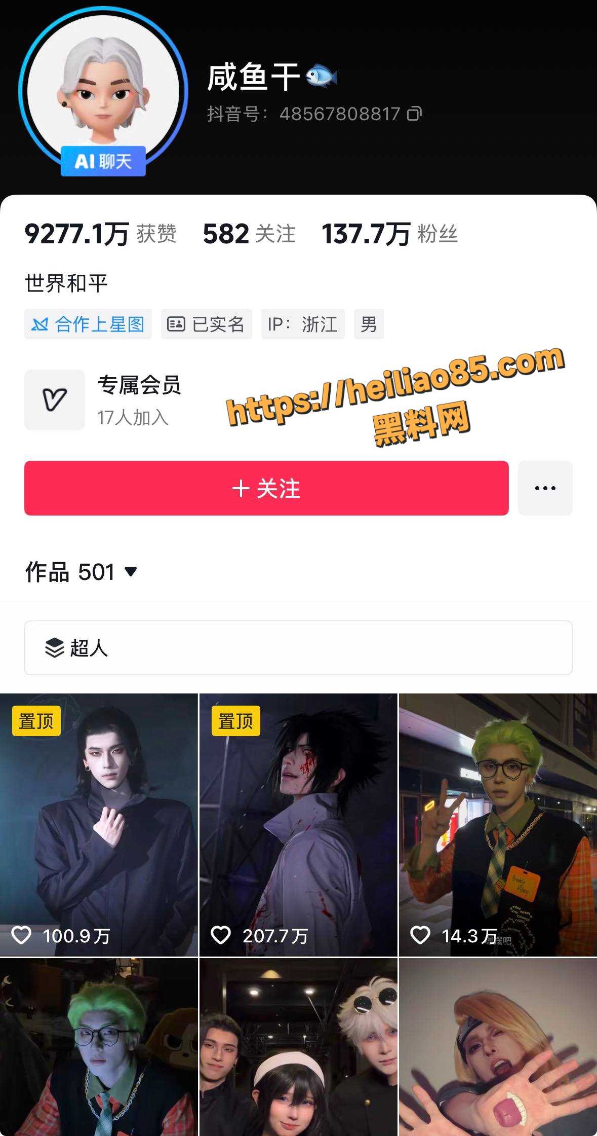 咸鱼干约炮女粉视频2