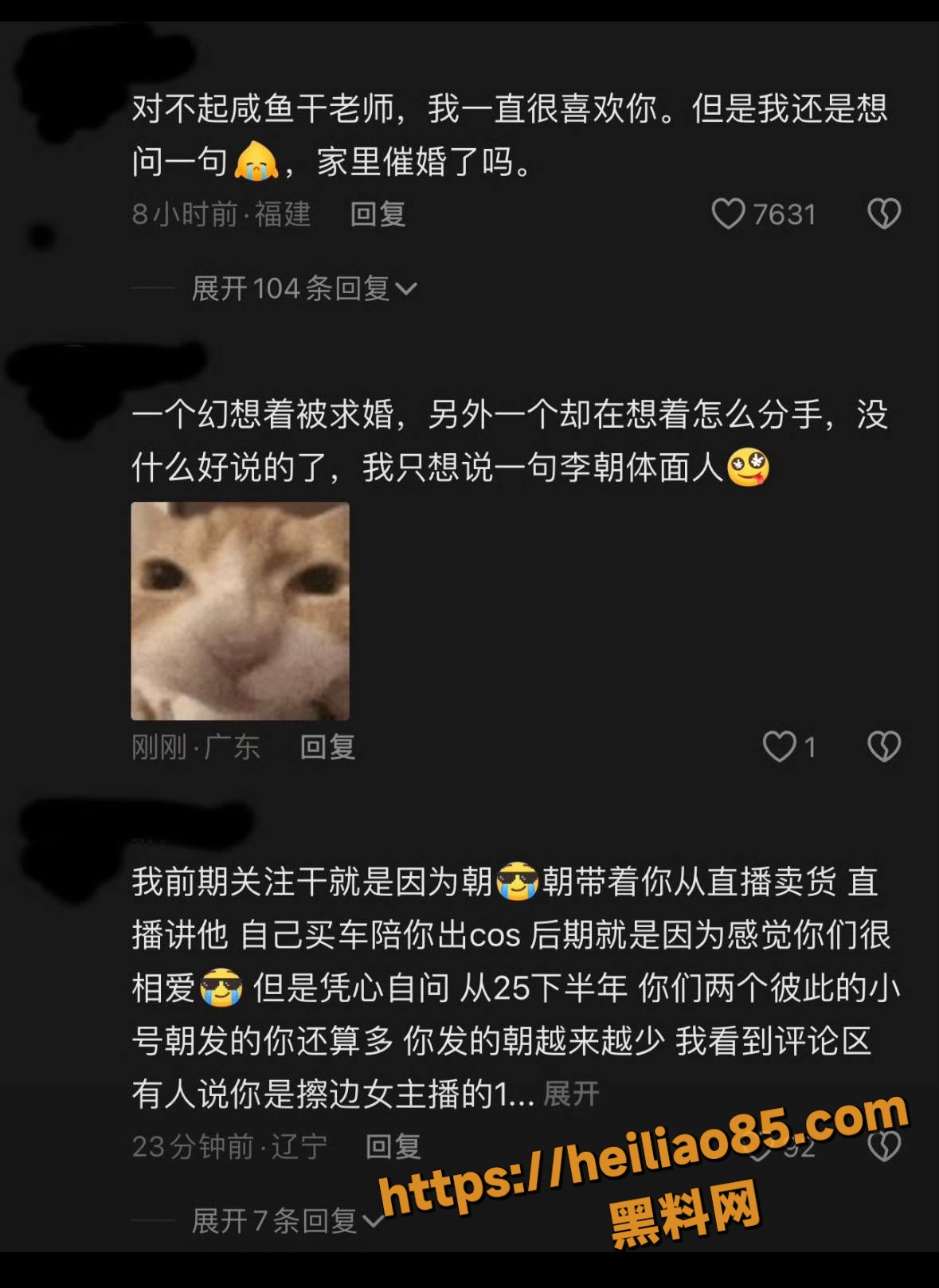 咸鱼干14级灯牌16