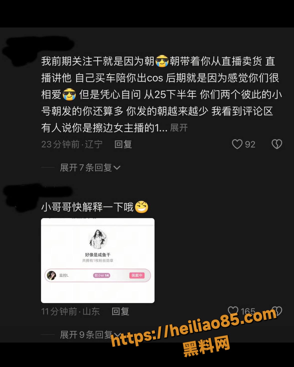 咸鱼干14级灯牌17