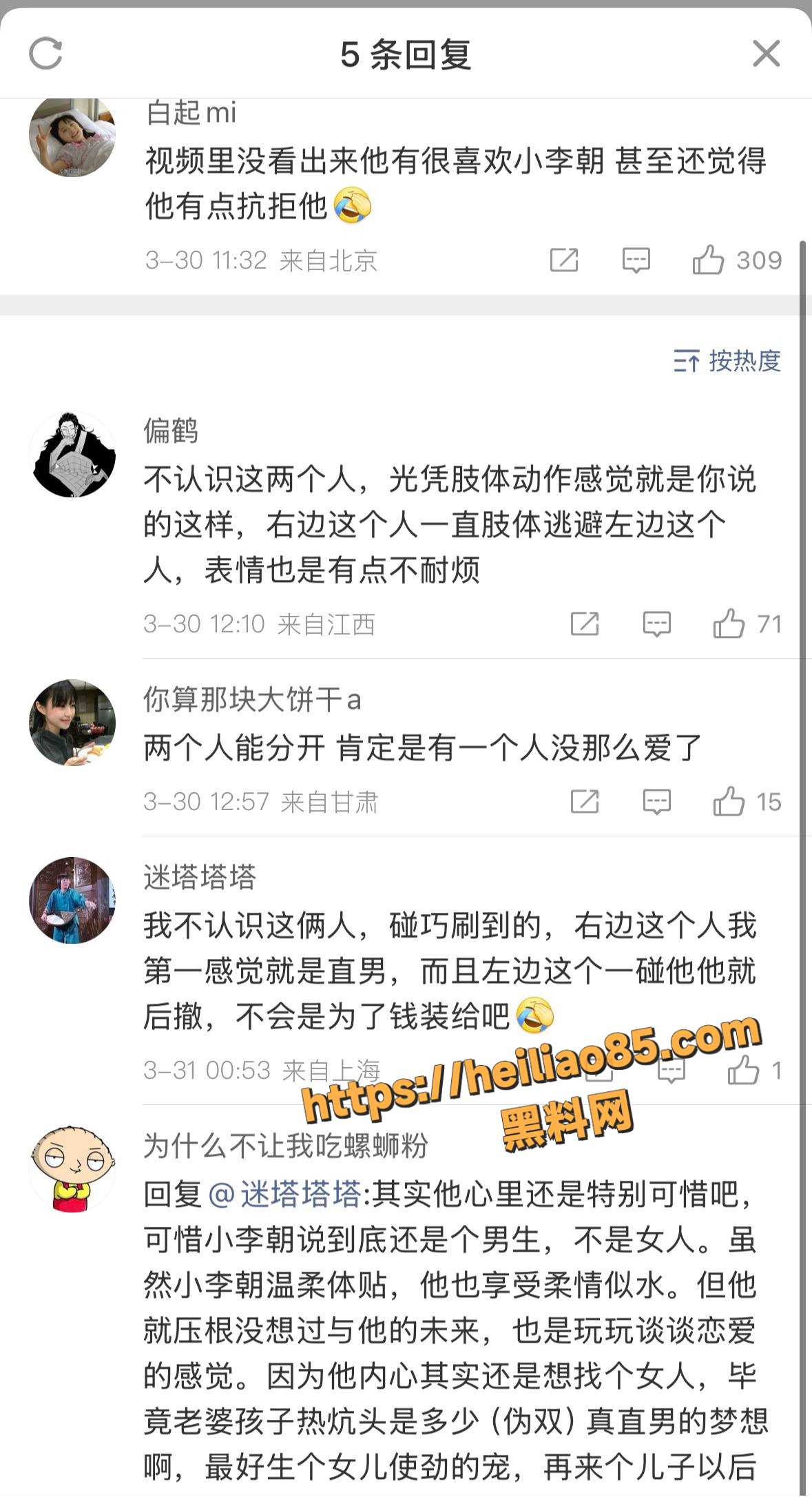 咸鱼干14级灯牌18