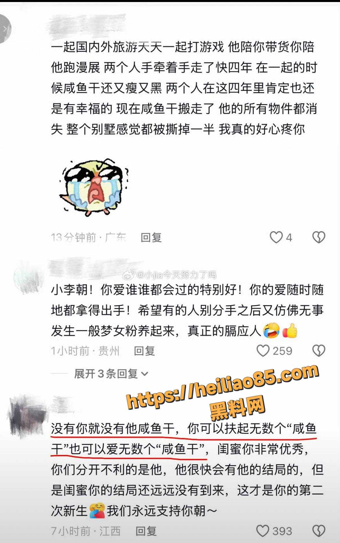 咸鱼干14级灯牌19