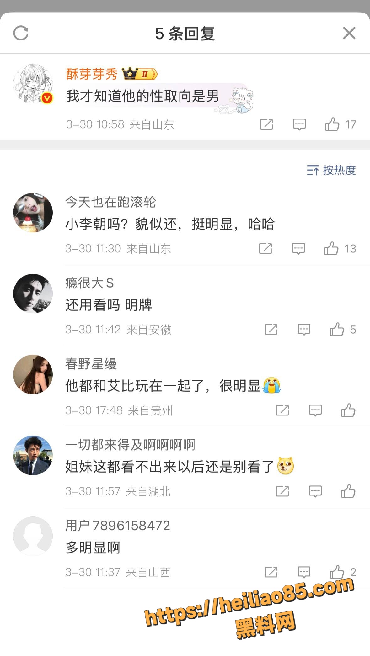 咸鱼干14级灯牌22