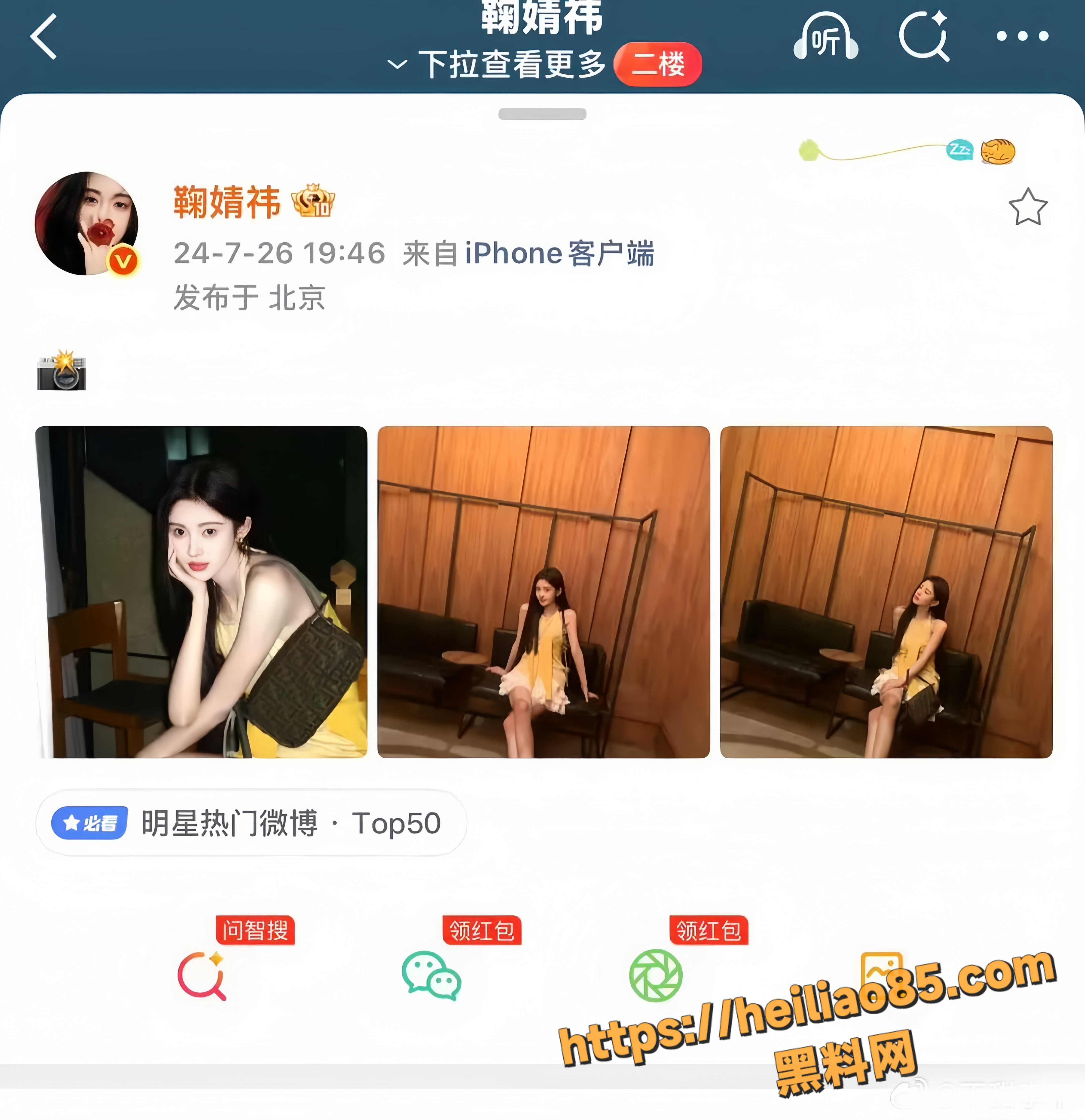 鞠婧祎偷税漏税事件 1