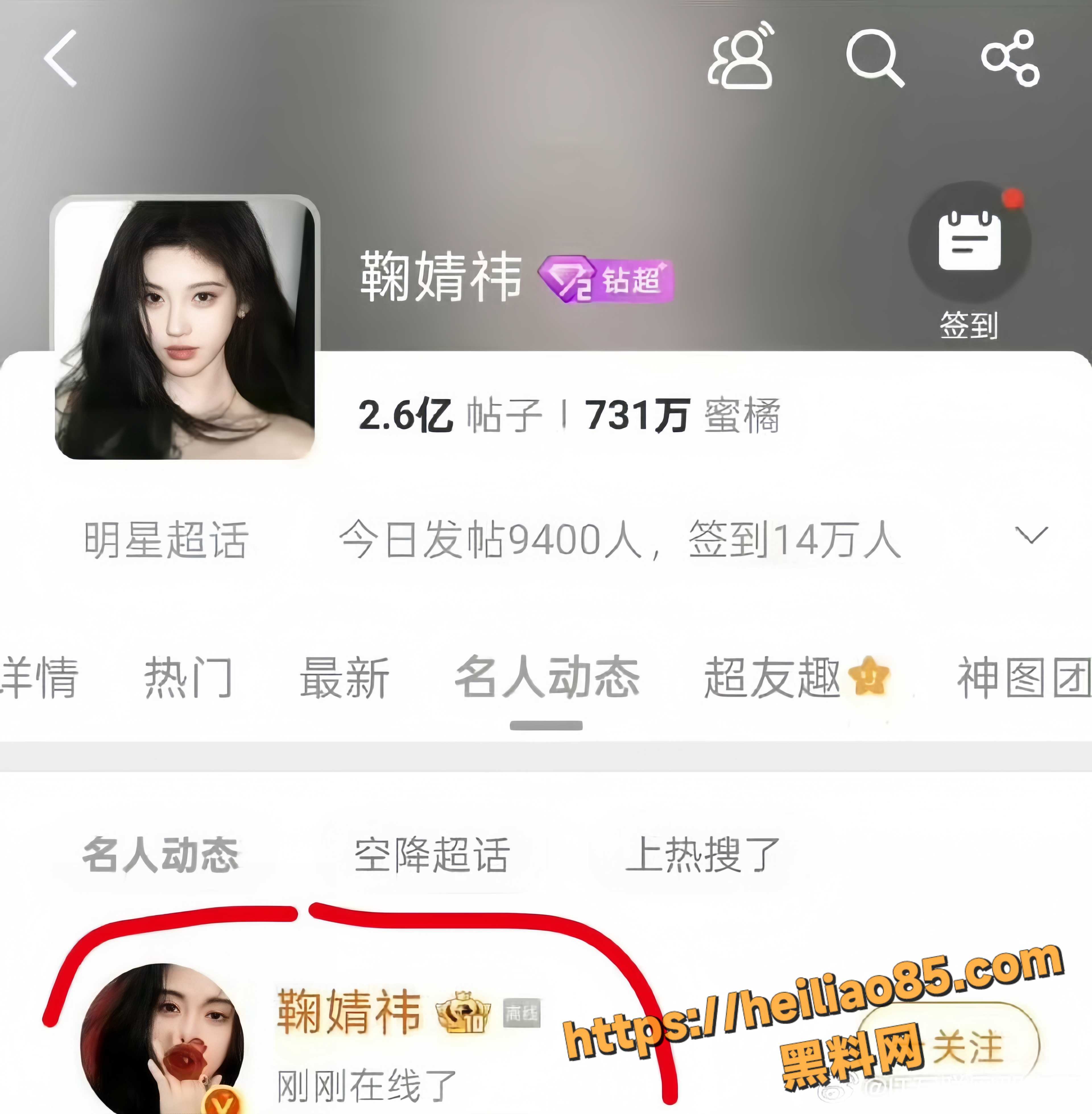 鞠婧祎偷税漏税事件 2