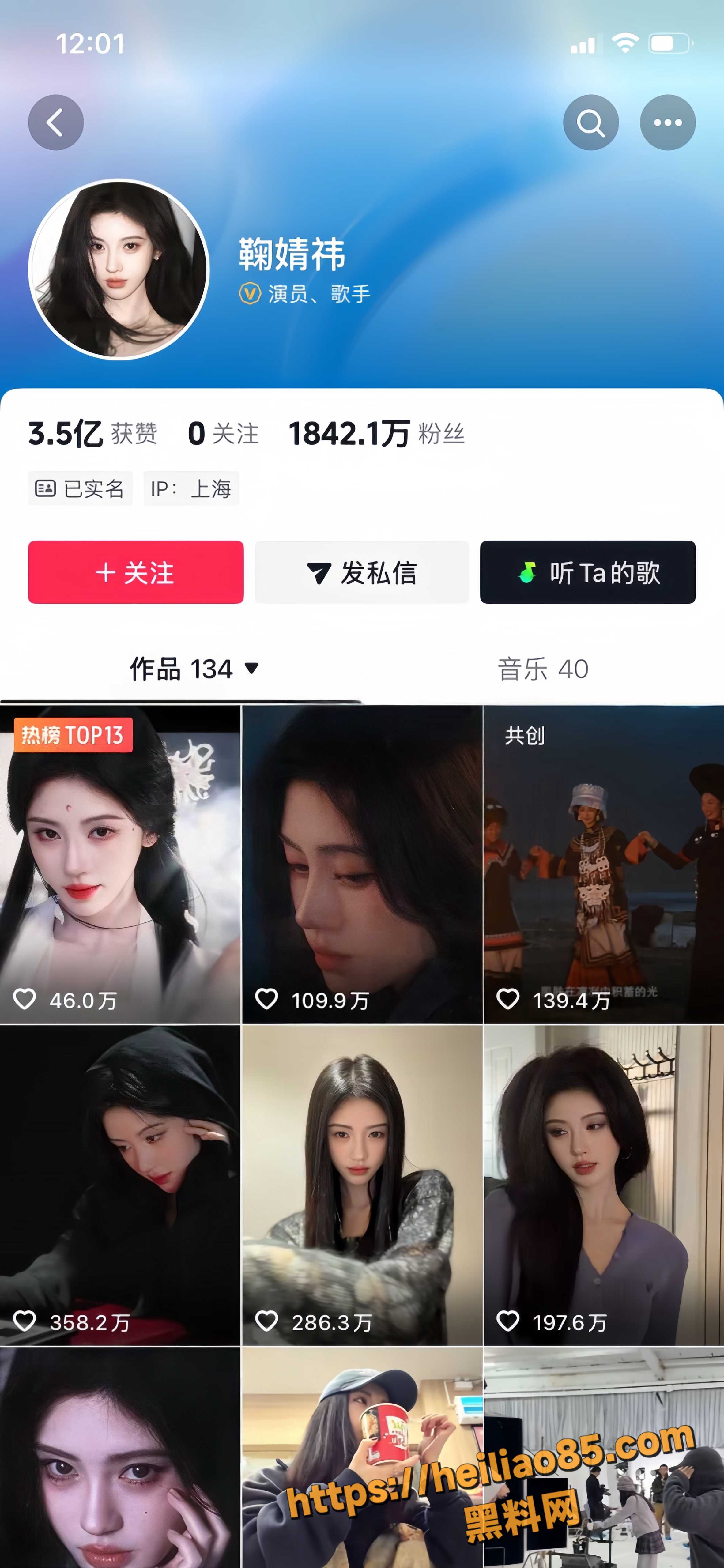 鞠婧祎偷税漏税事件 3