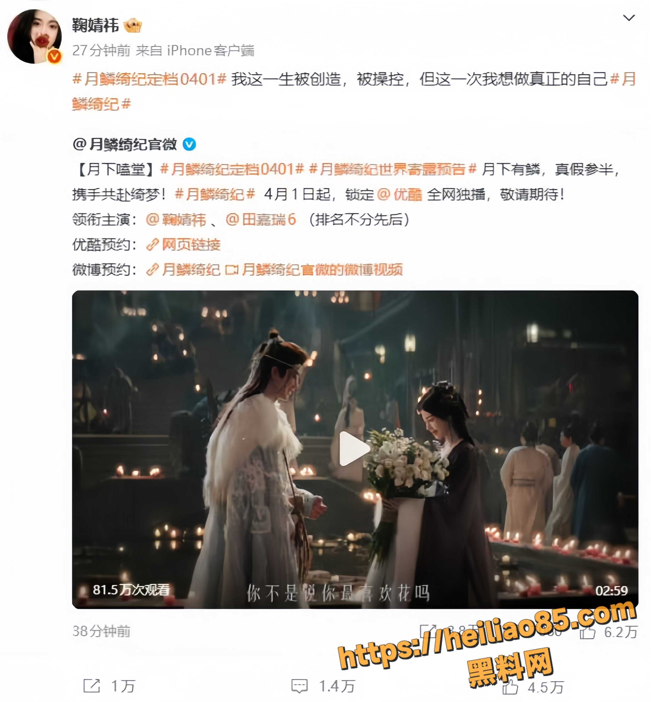 鞠婧祎偷税漏税事件 5
