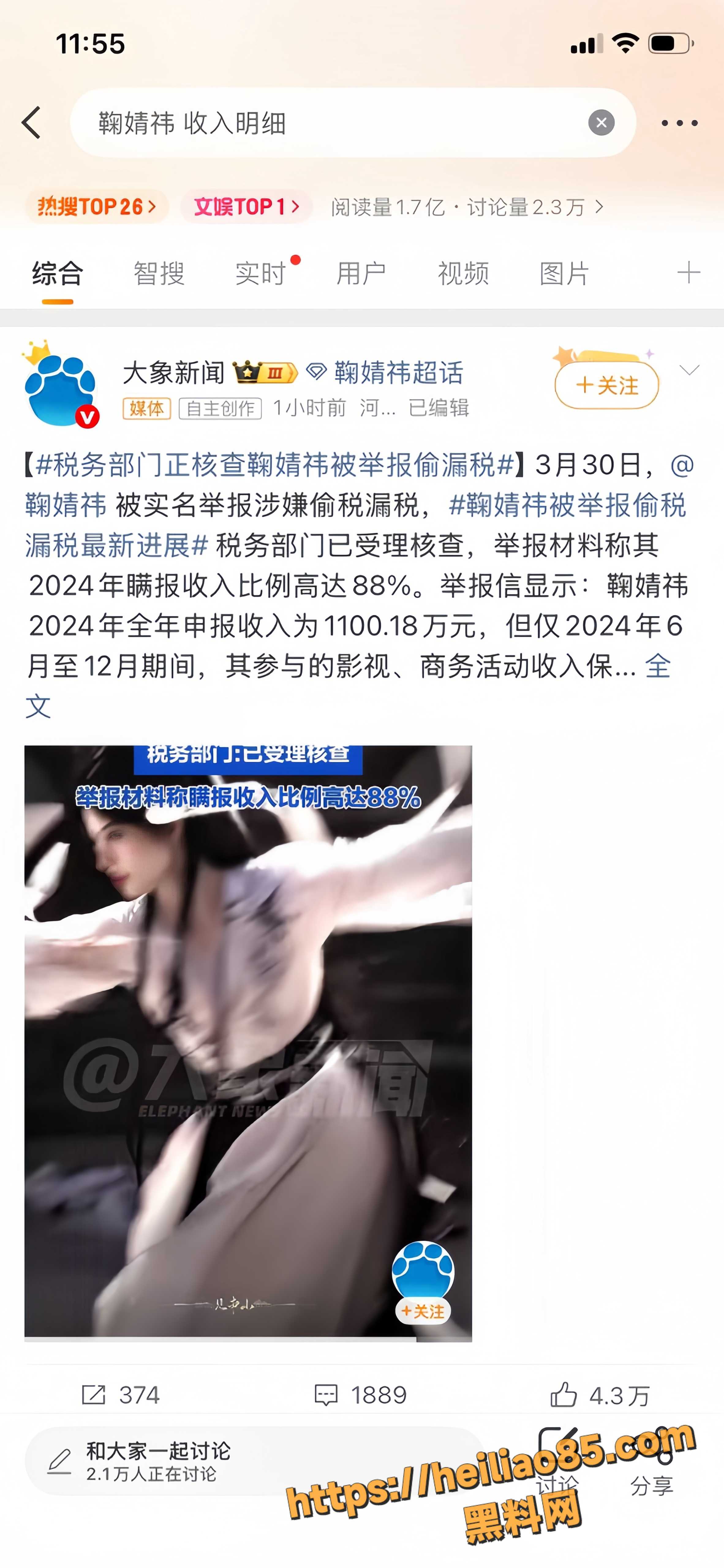 鞠婧祎 2