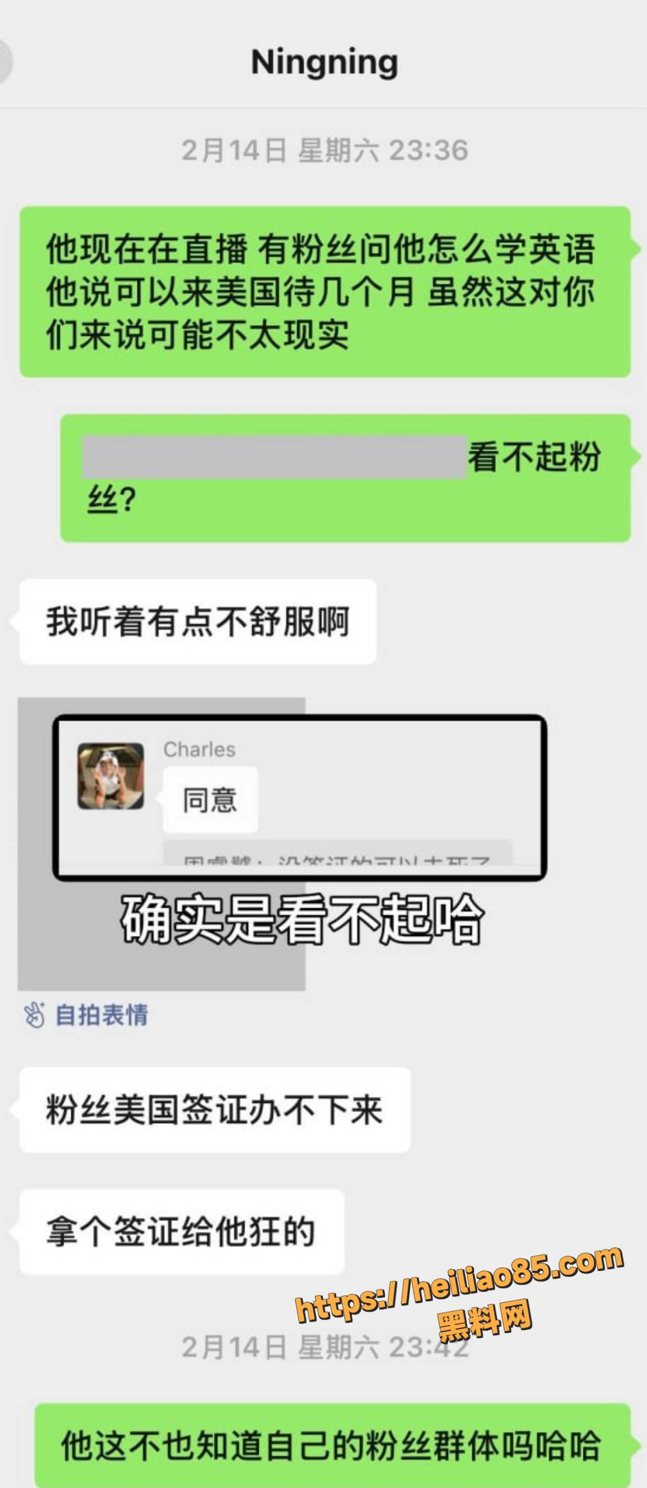 今日爆料 2