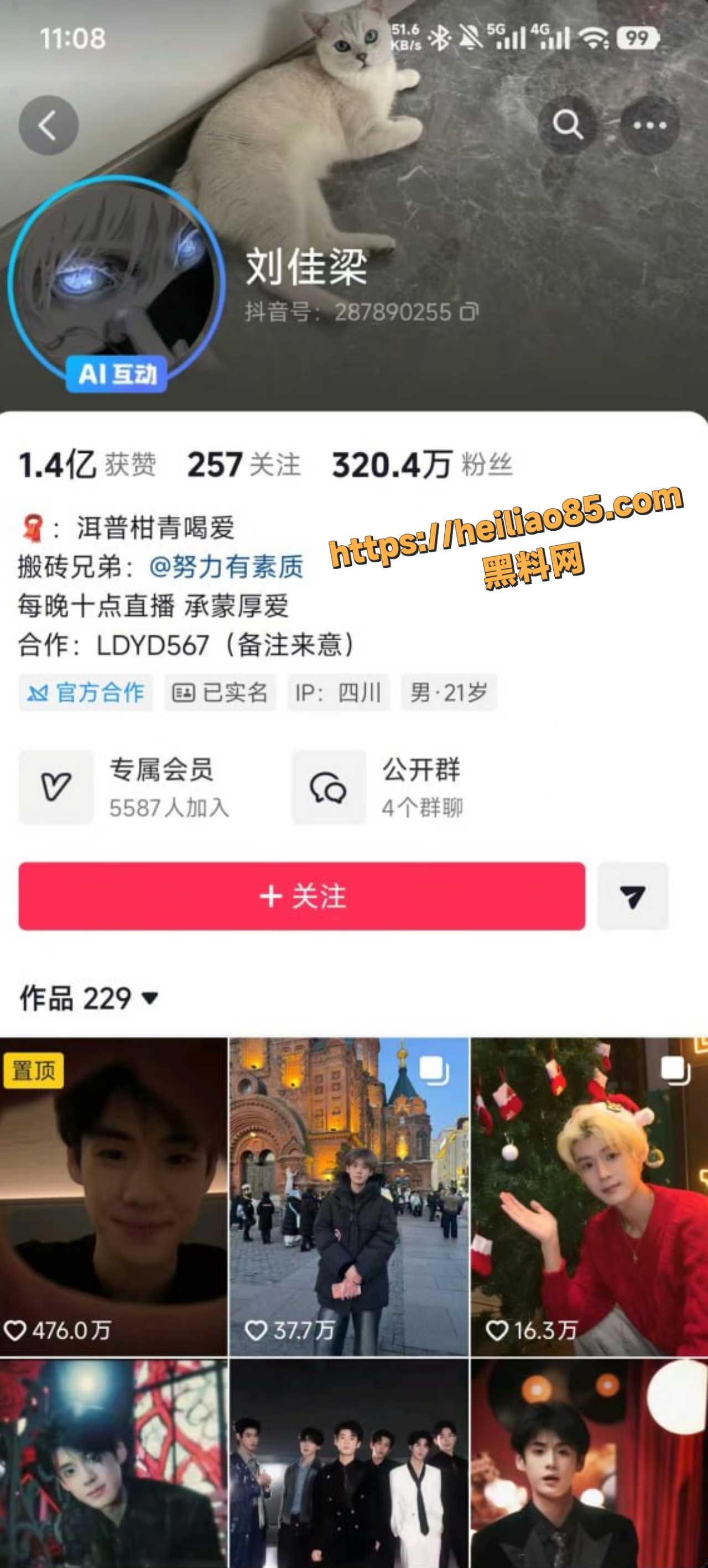 真人爆料合集 2