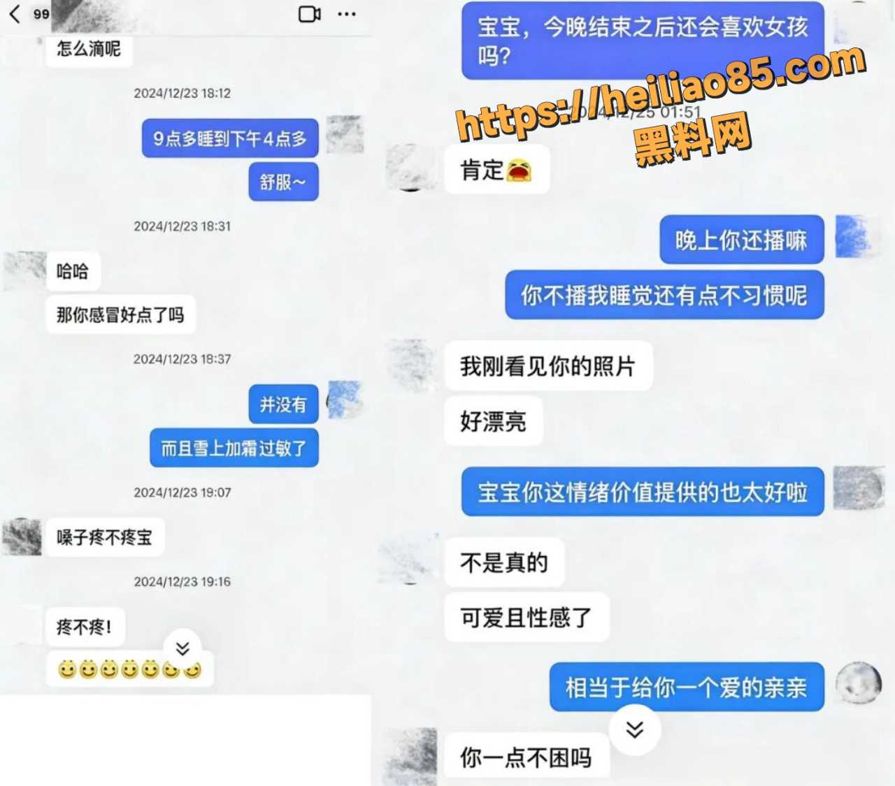 网友真实经历分享 2
