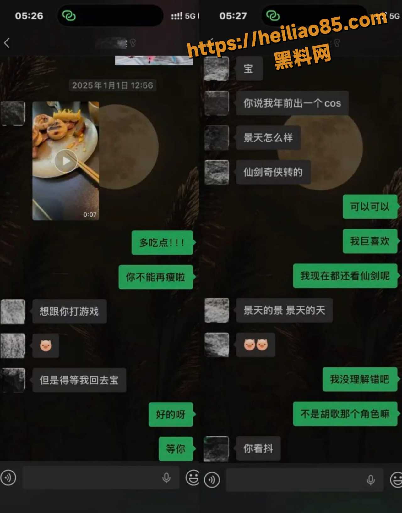 网友真实经历分享 4