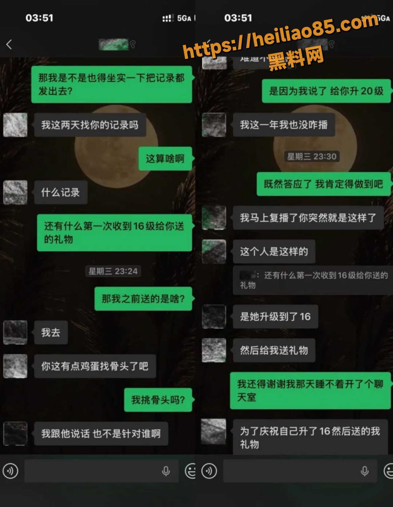 真人爆料合集 4