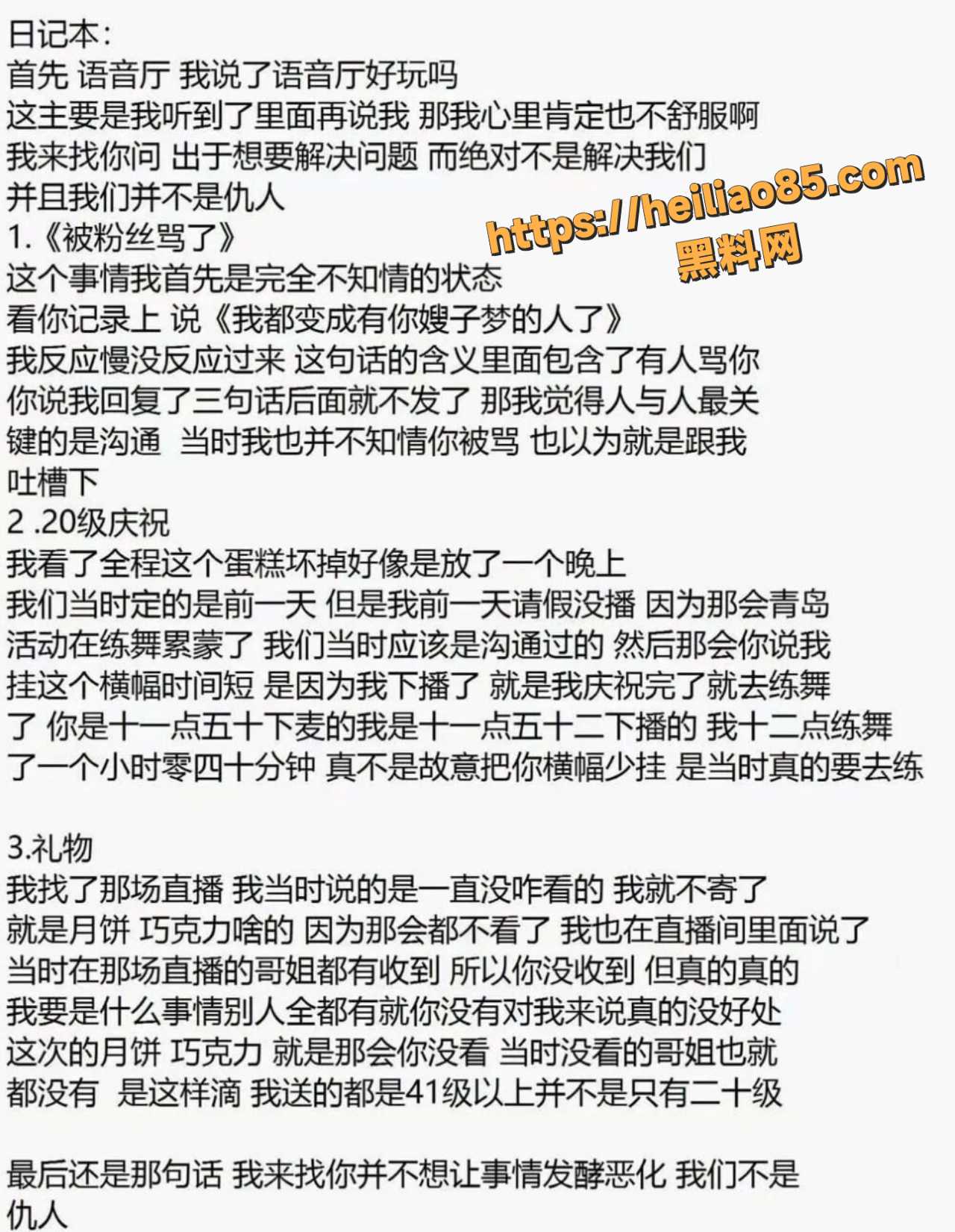 真人爆料合集 5