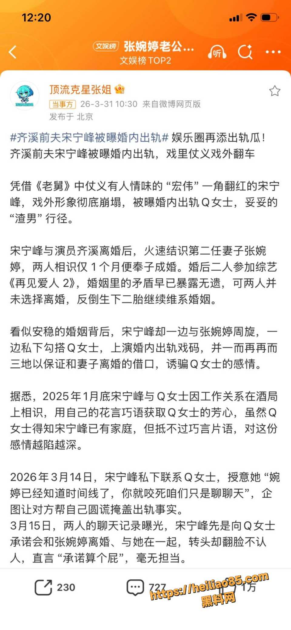 宋宁峰与Q女士性爱视频1