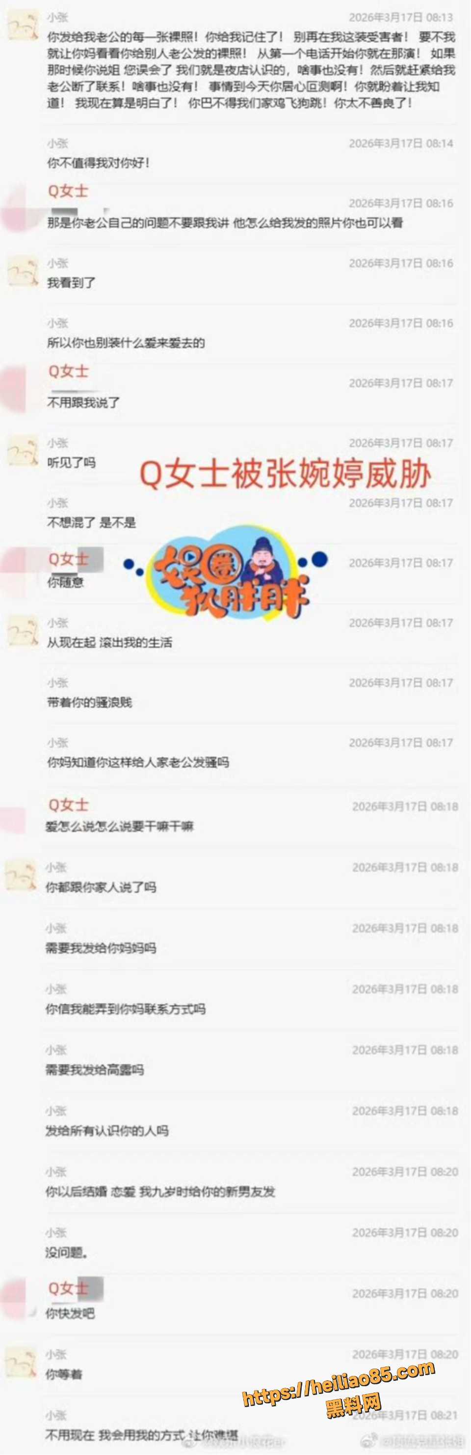宋宁峰婚内出轨事件曝光1