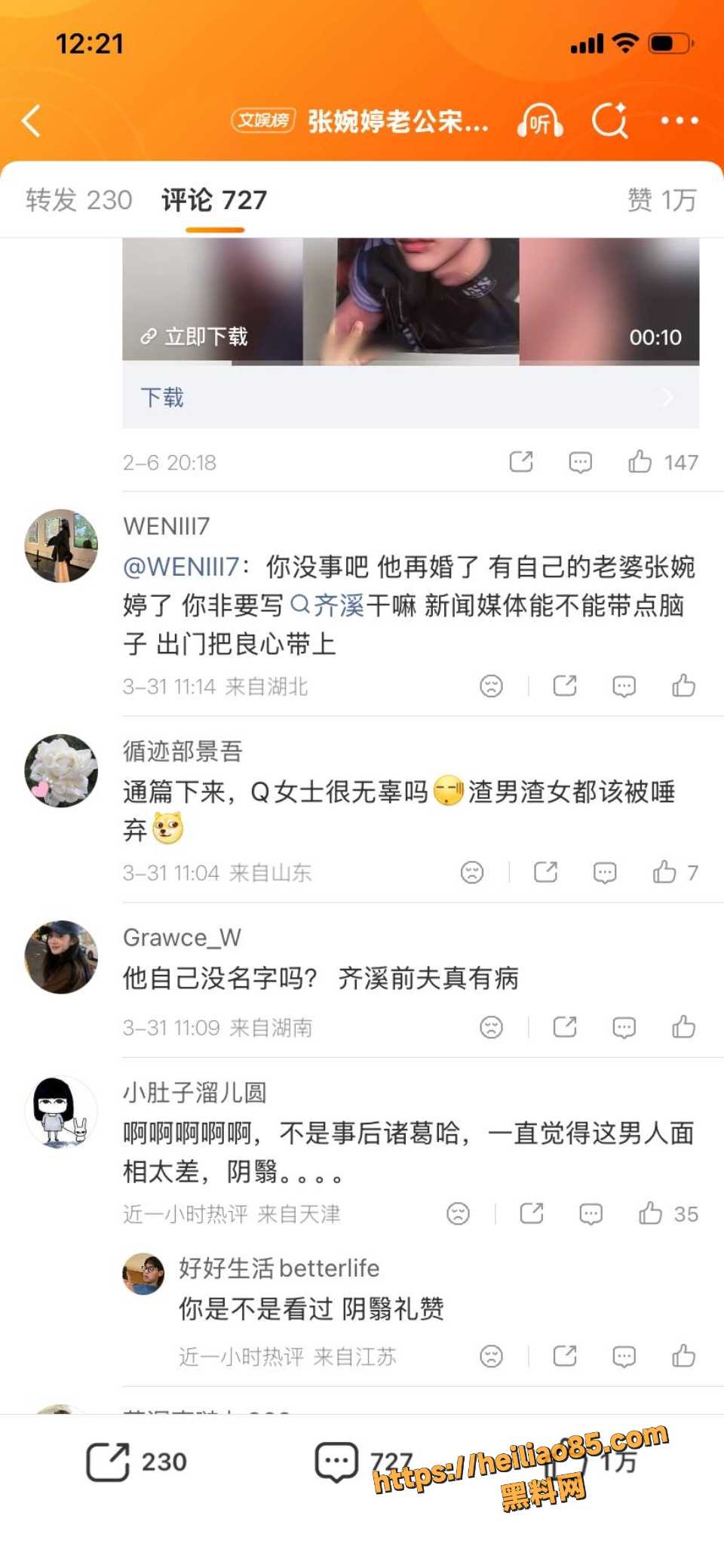张婉婷3