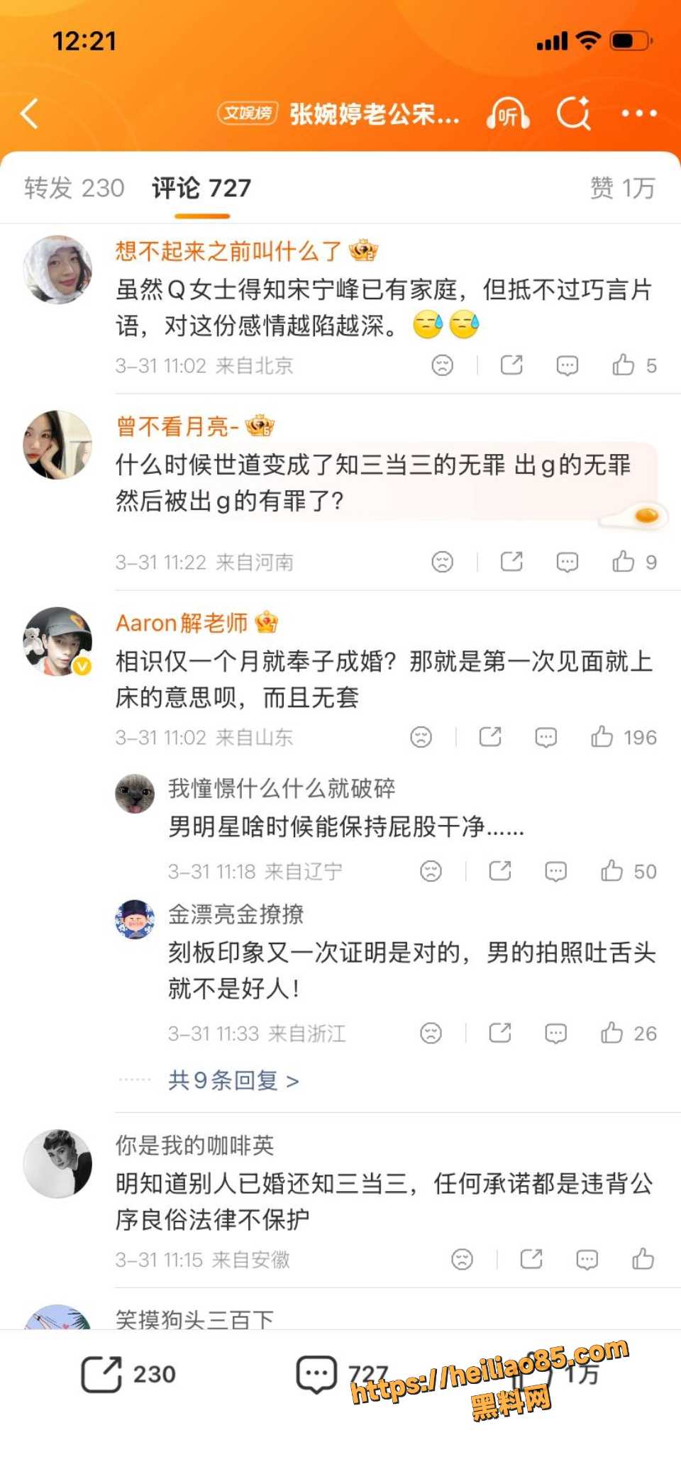 张婉婷4